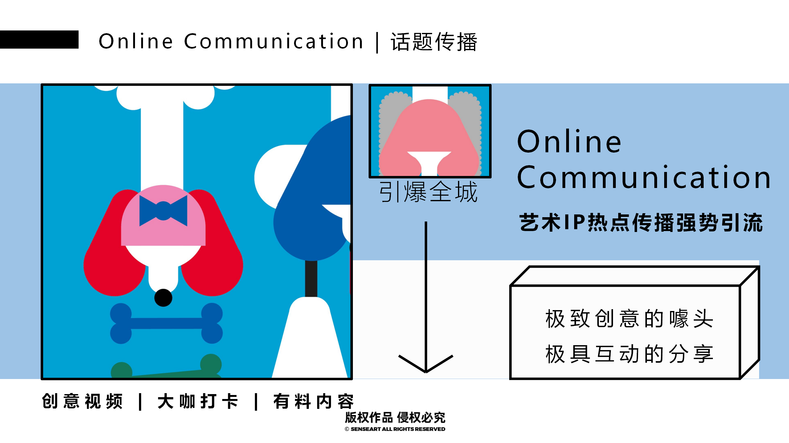 【奇花乐FUN公园】英国妙趣生活艺术家IP美陈装置展