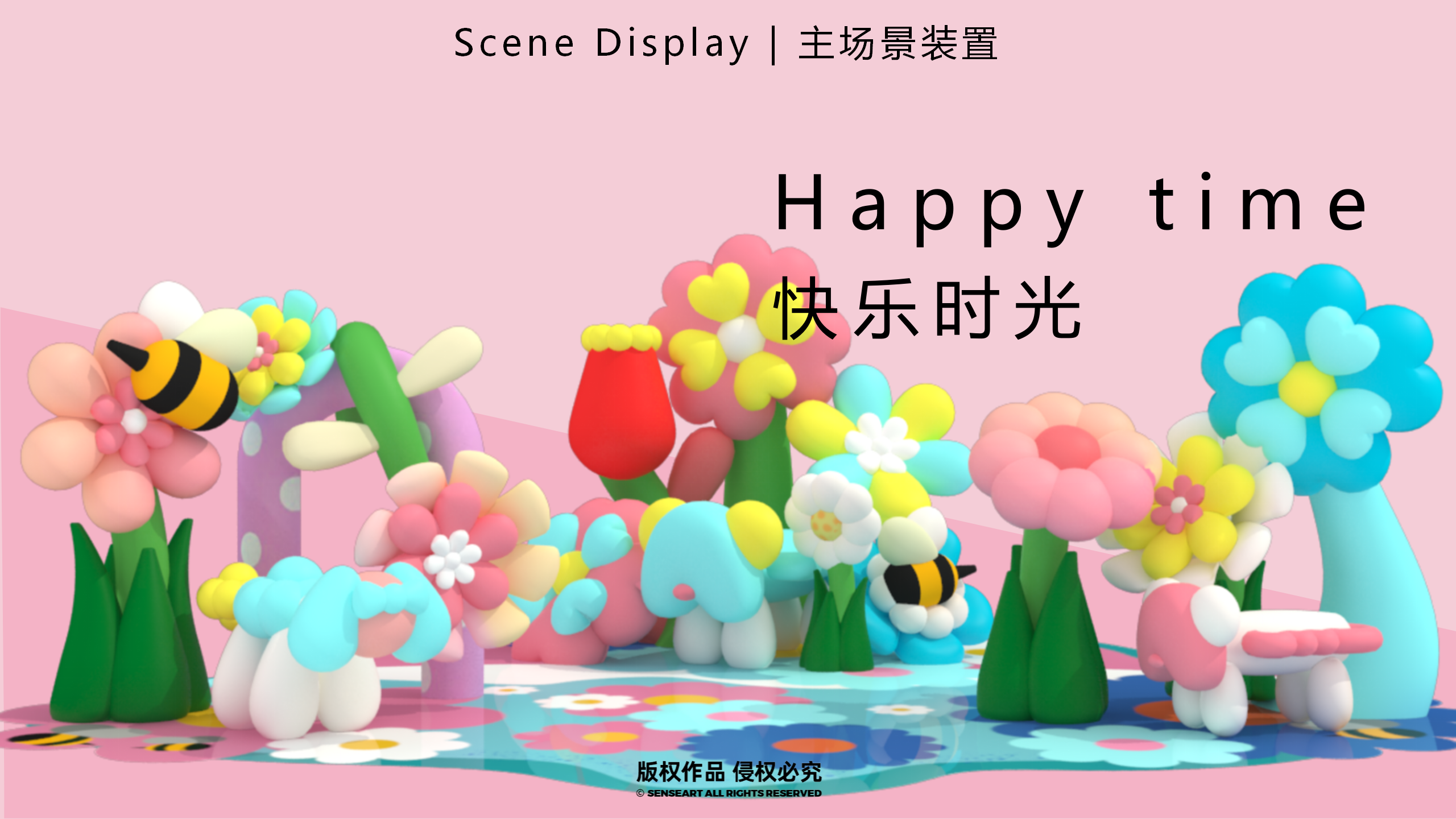 【奇花乐FUN公园】英国妙趣生活艺术家IP美陈装置展