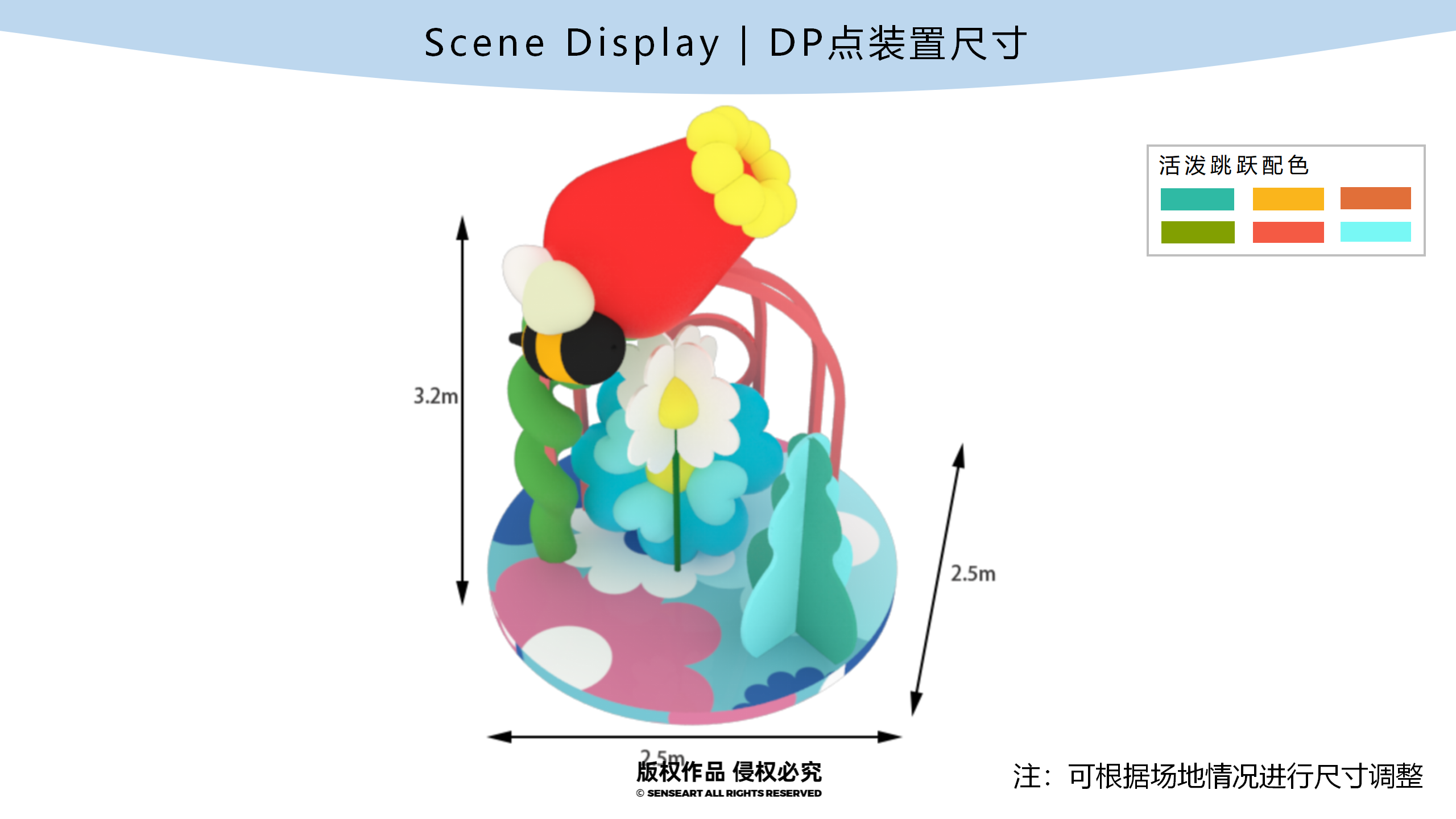 【奇花乐FUN公园】英国妙趣生活艺术家IP美陈装置展