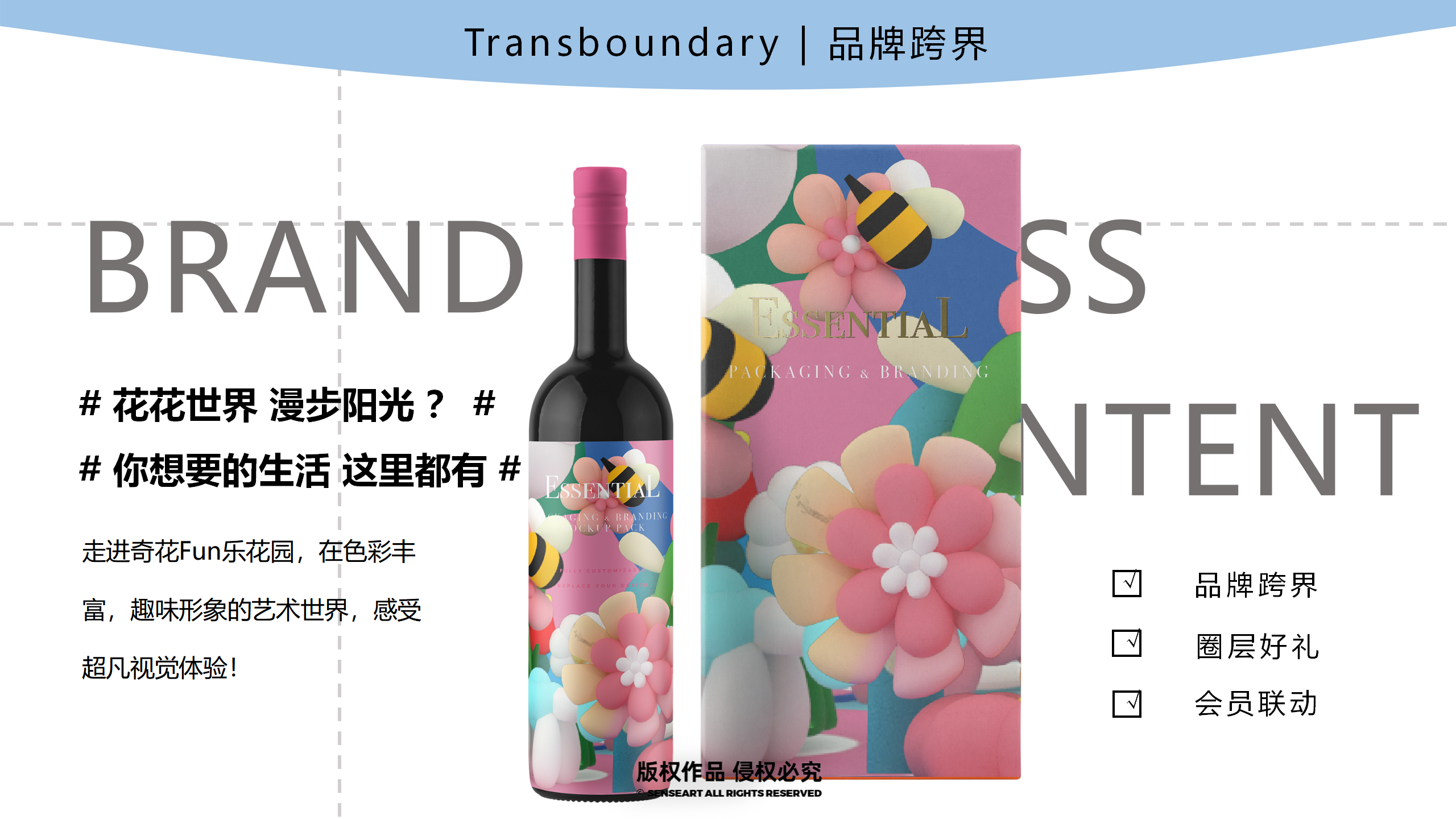 【奇花乐FUN公园】英国妙趣生活艺术家IP美陈装置展