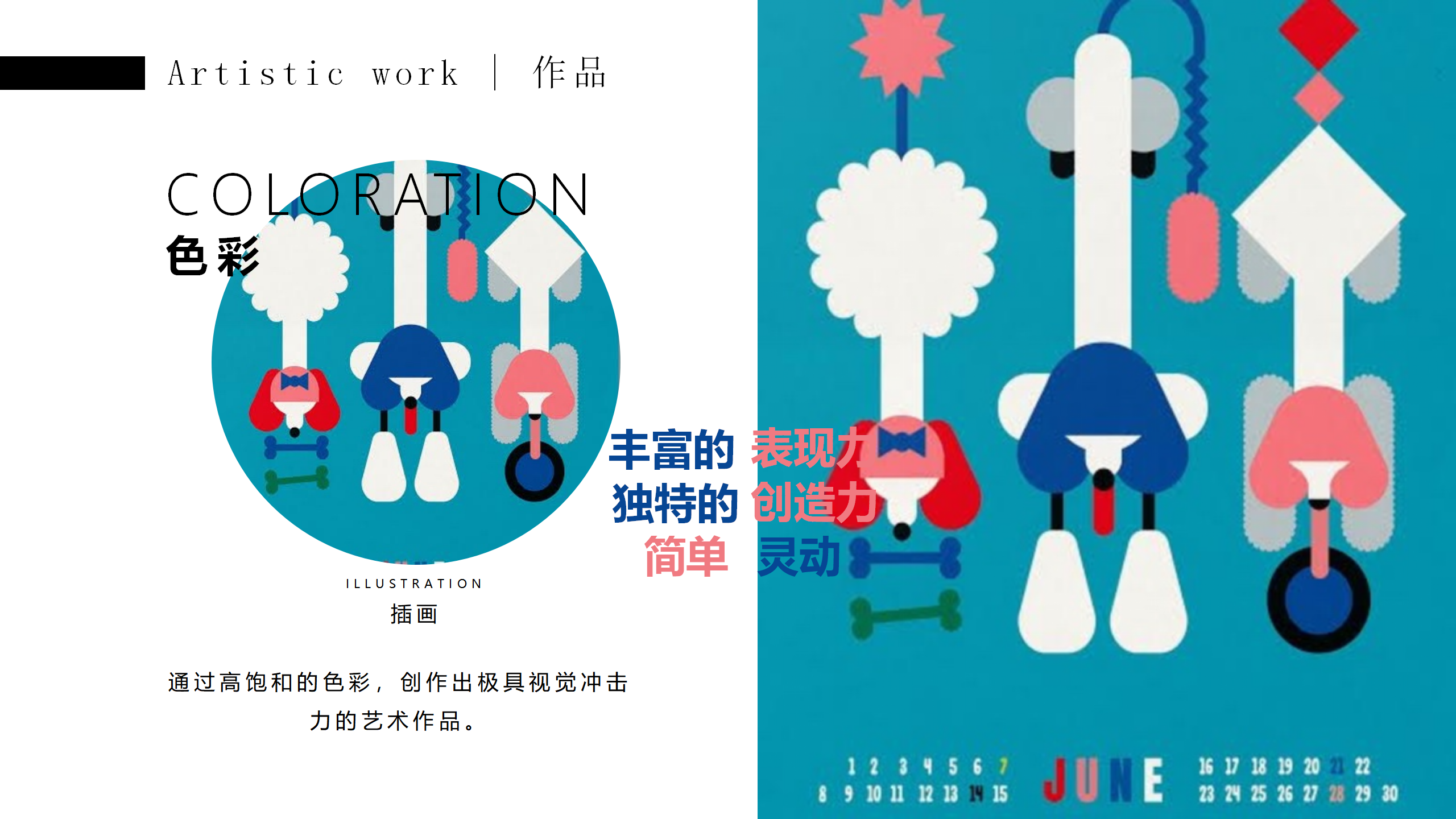 【奇花乐FUN公园】英国妙趣生活艺术家IP美陈装置展