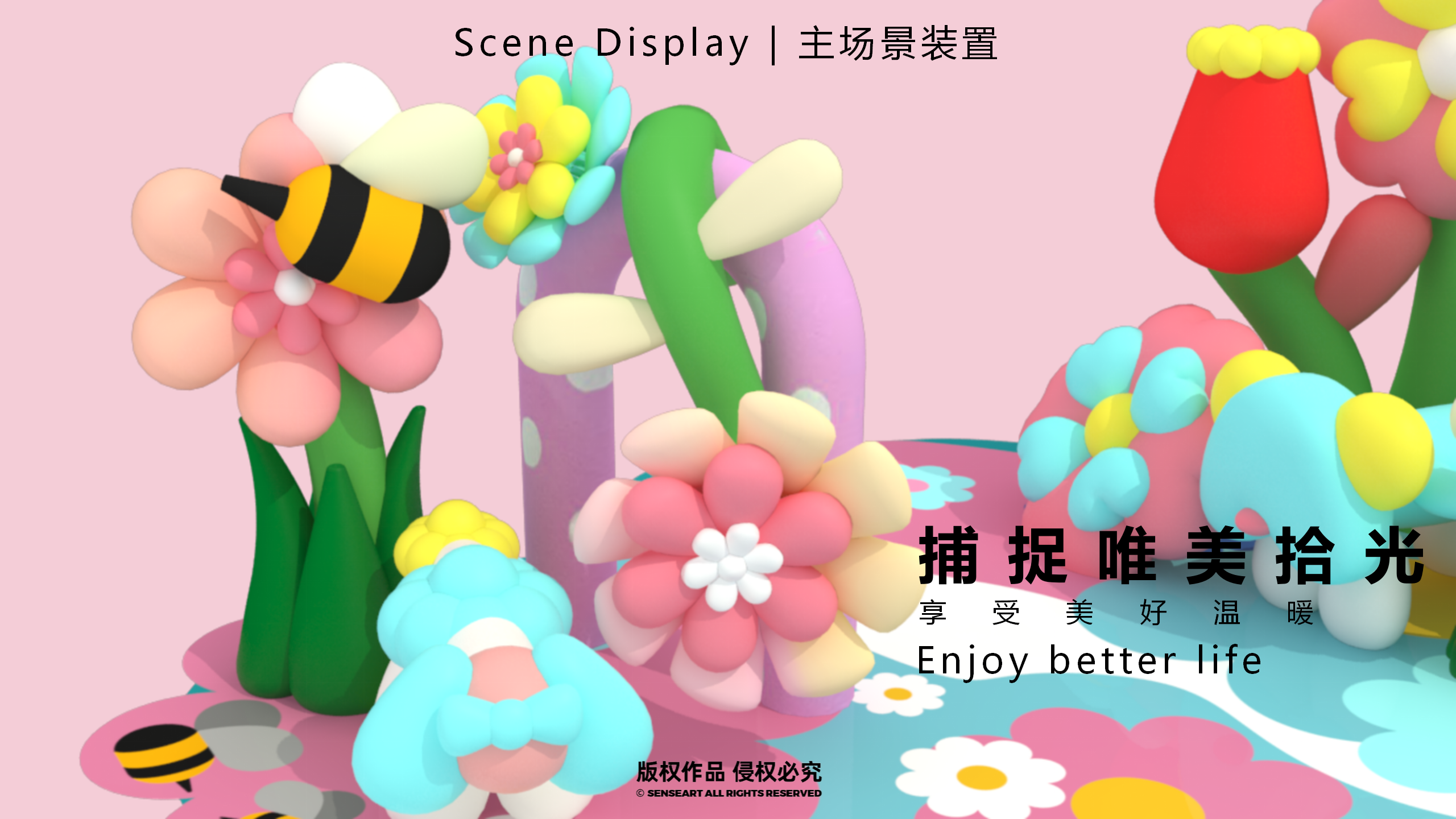 【奇花乐FUN公园】英国妙趣生活艺术家IP美陈装置展