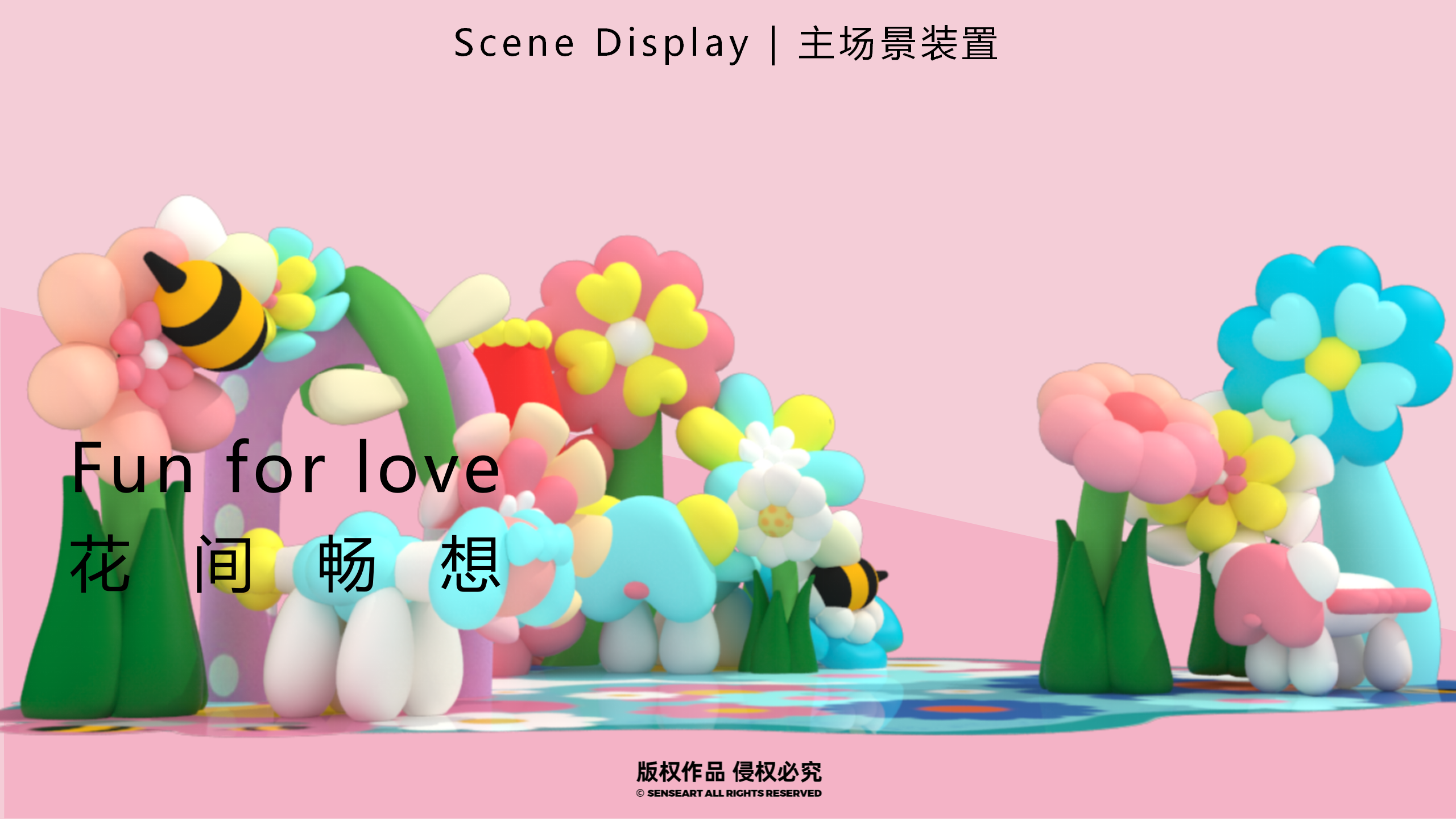 【奇花乐FUN公园】英国妙趣生活艺术家IP美陈装置展