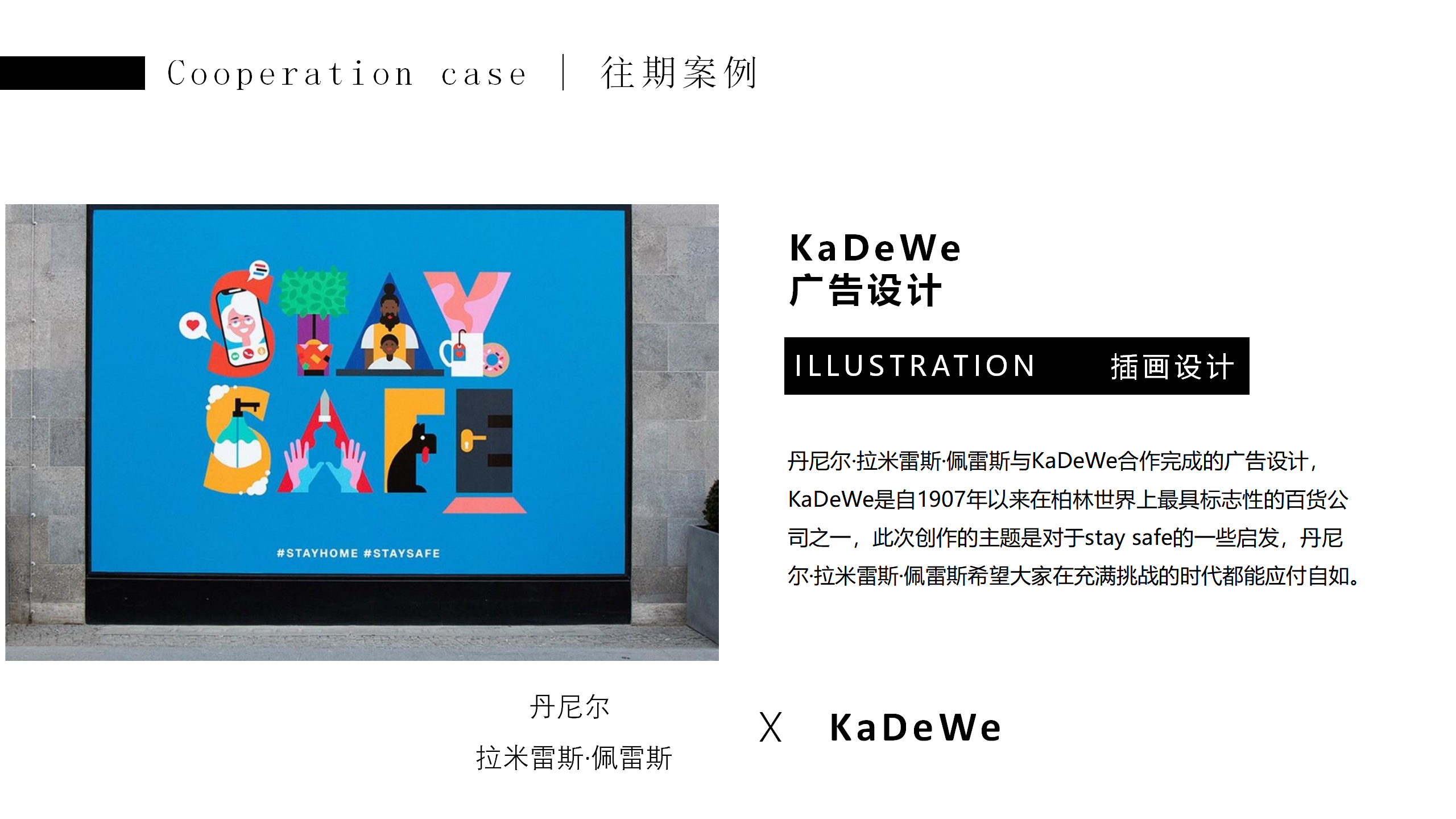 【奇花乐FUN公园】英国妙趣生活艺术家IP美陈装置展