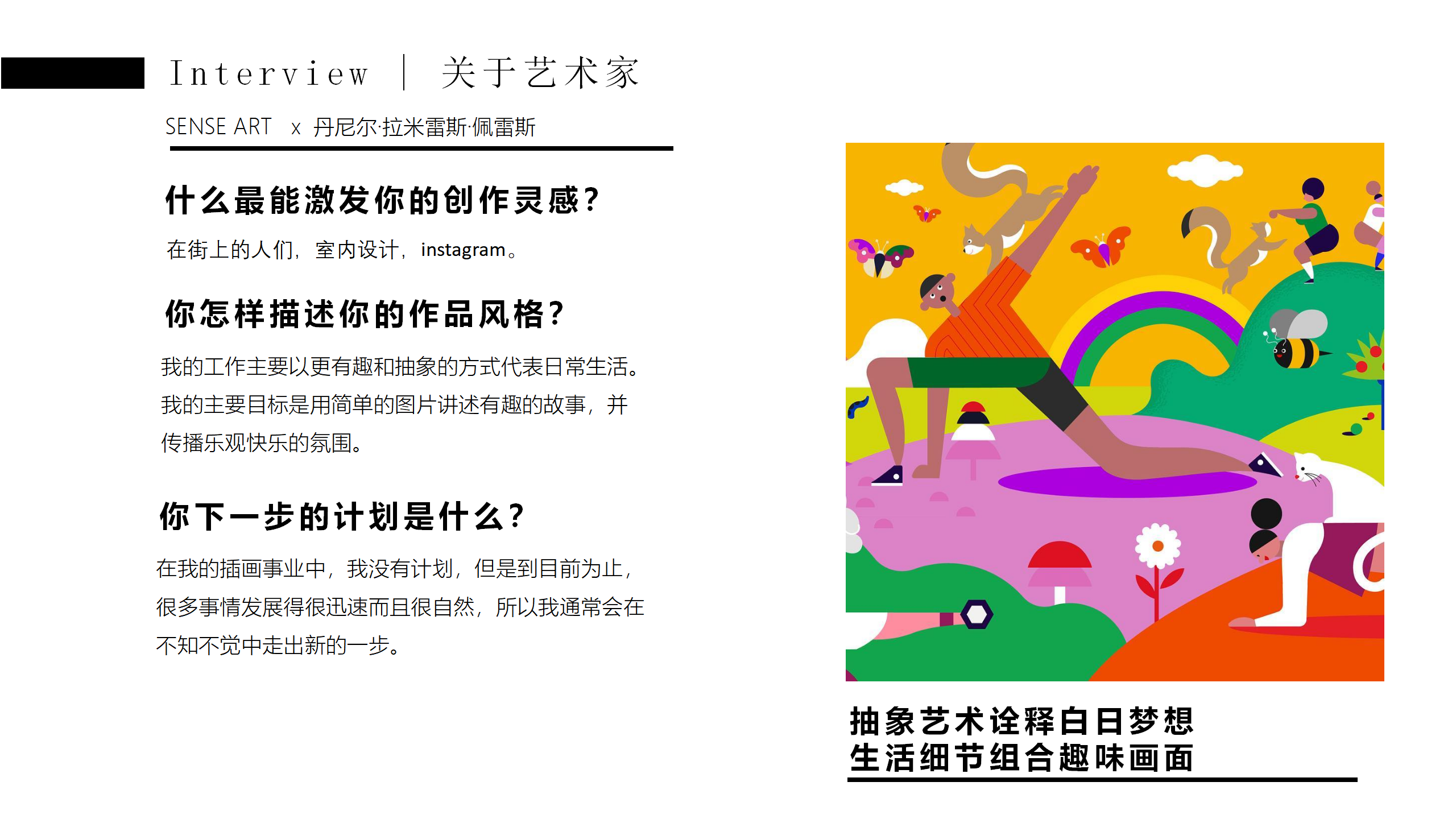 【奇花乐FUN公园】英国妙趣生活艺术家IP美陈装置展