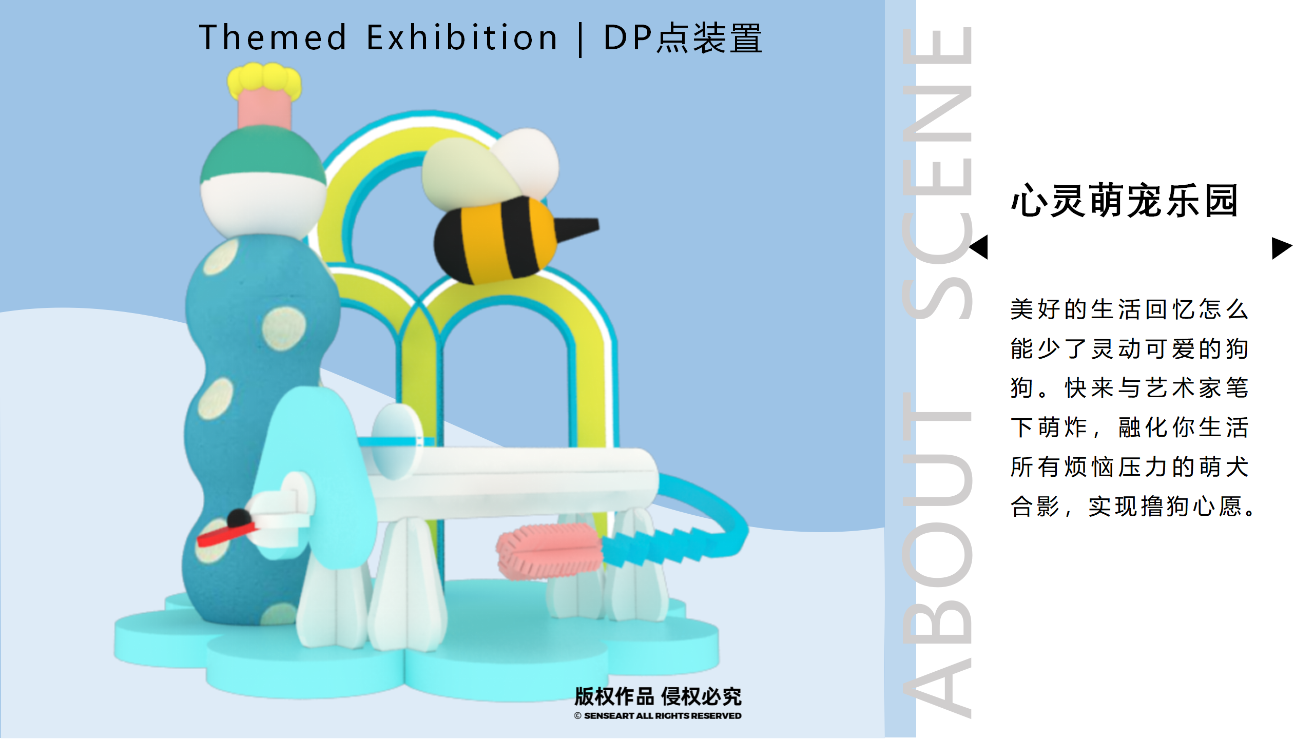 【奇花乐FUN公园】英国妙趣生活艺术家IP美陈装置展