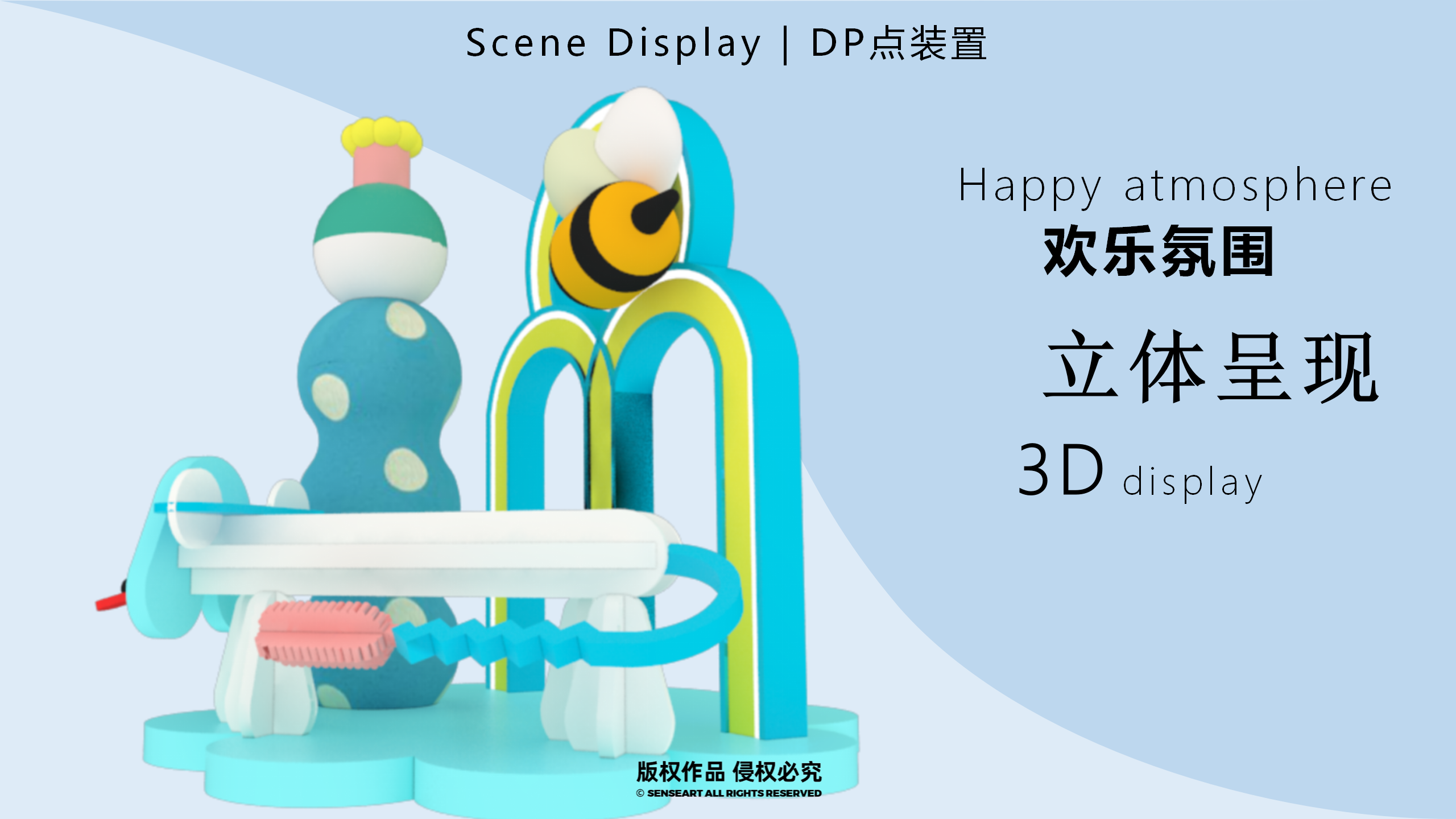 【奇花乐FUN公园】英国妙趣生活艺术家IP美陈装置展