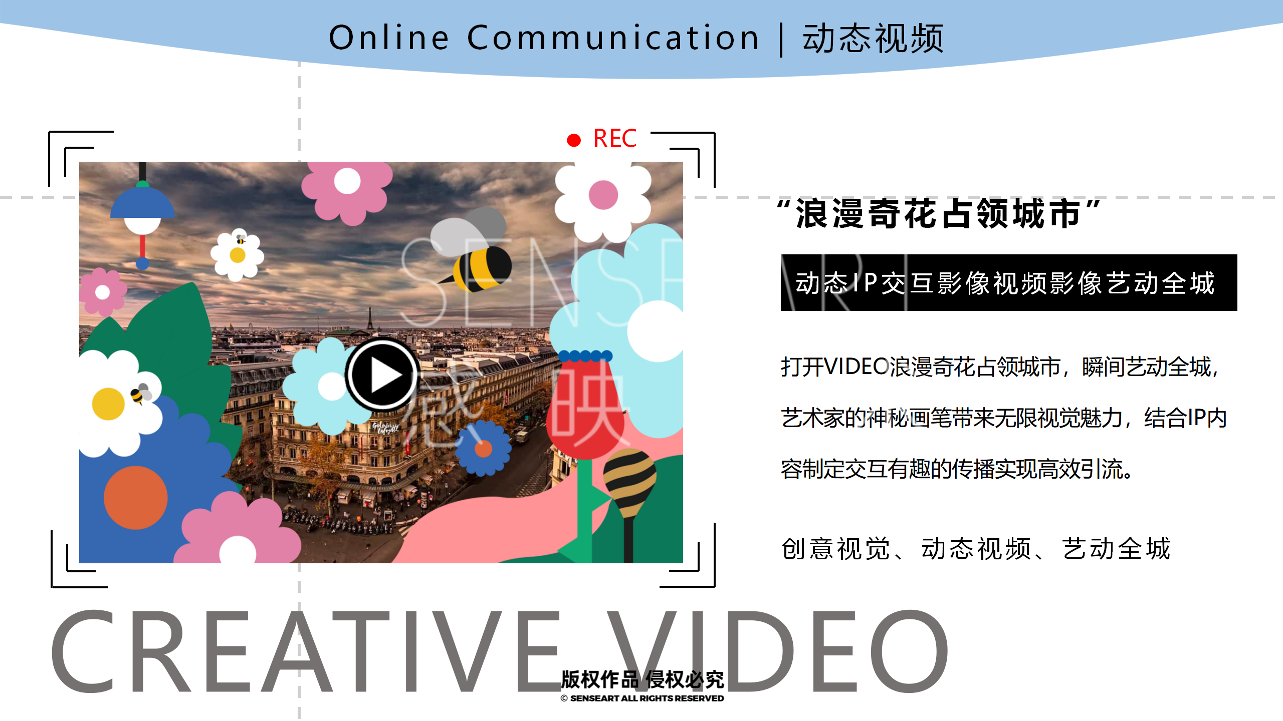 【奇花乐FUN公园】英国妙趣生活艺术家IP美陈装置展