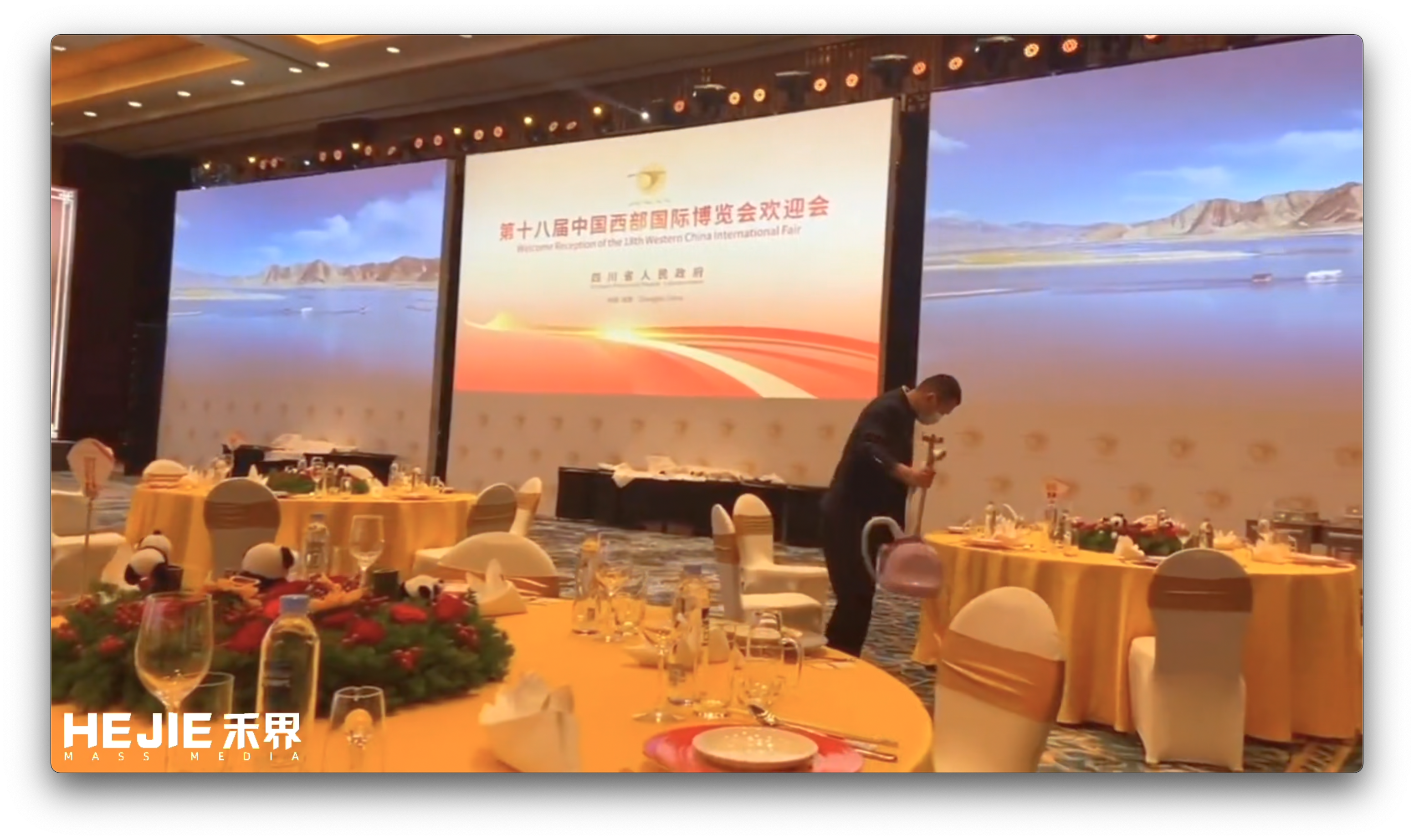 全息餐桌投影