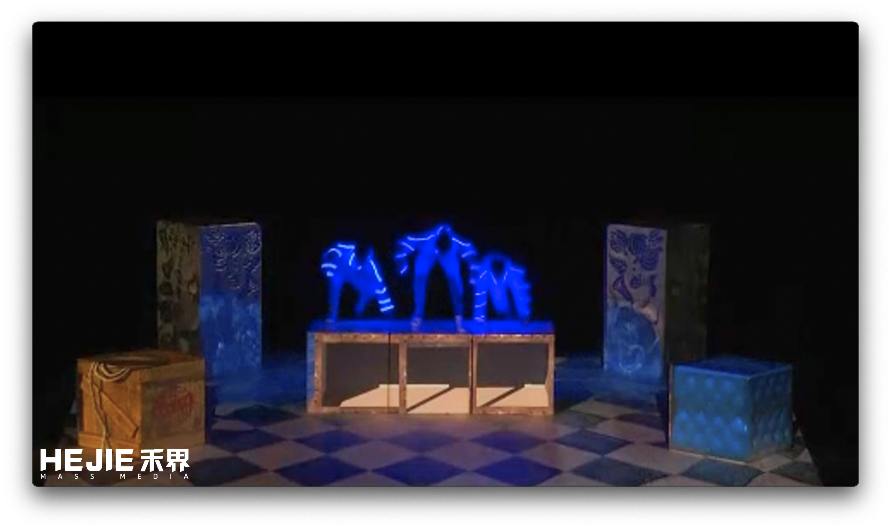 全息魔盒表演
