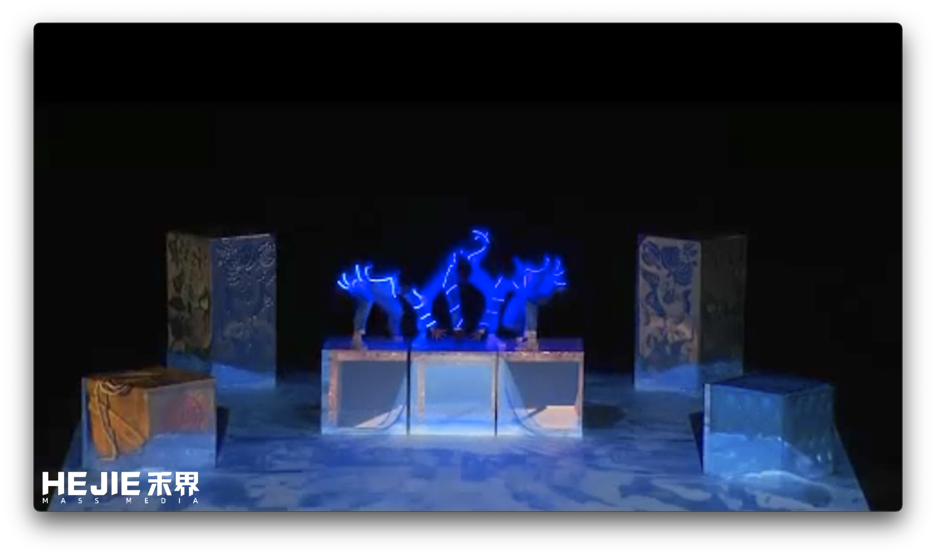 全息魔盒表演