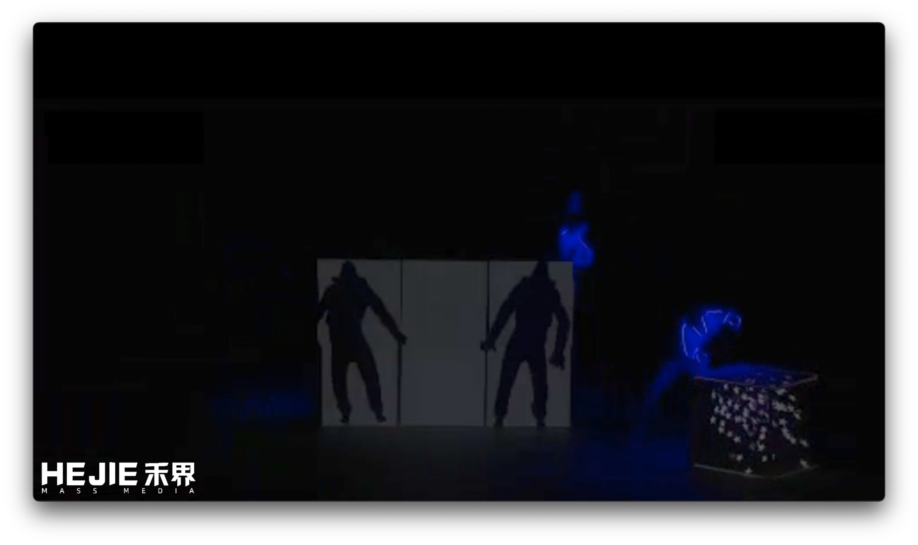 全息魔盒表演
