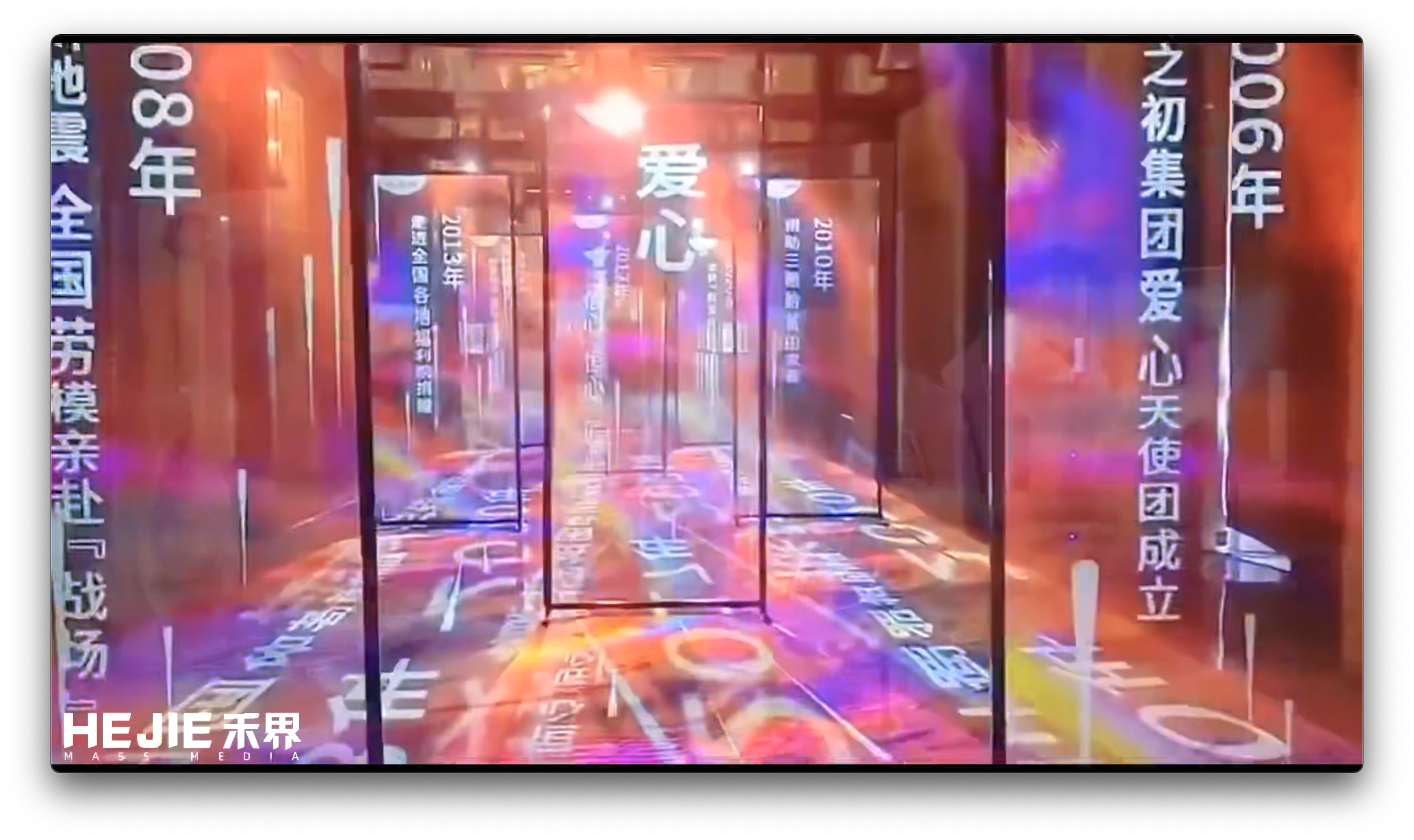 进场通道全息立屏