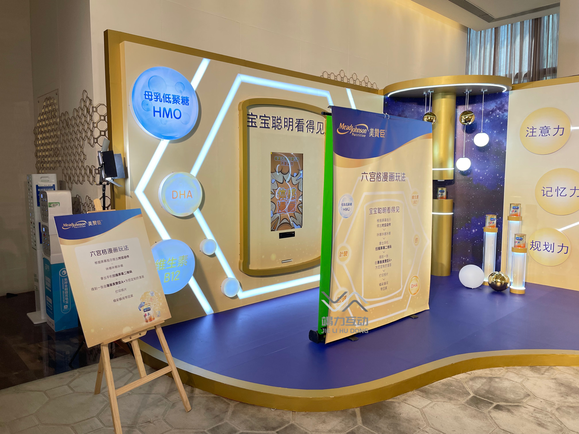 年会巡展活动打卡互动体感漫画拍照精选推荐