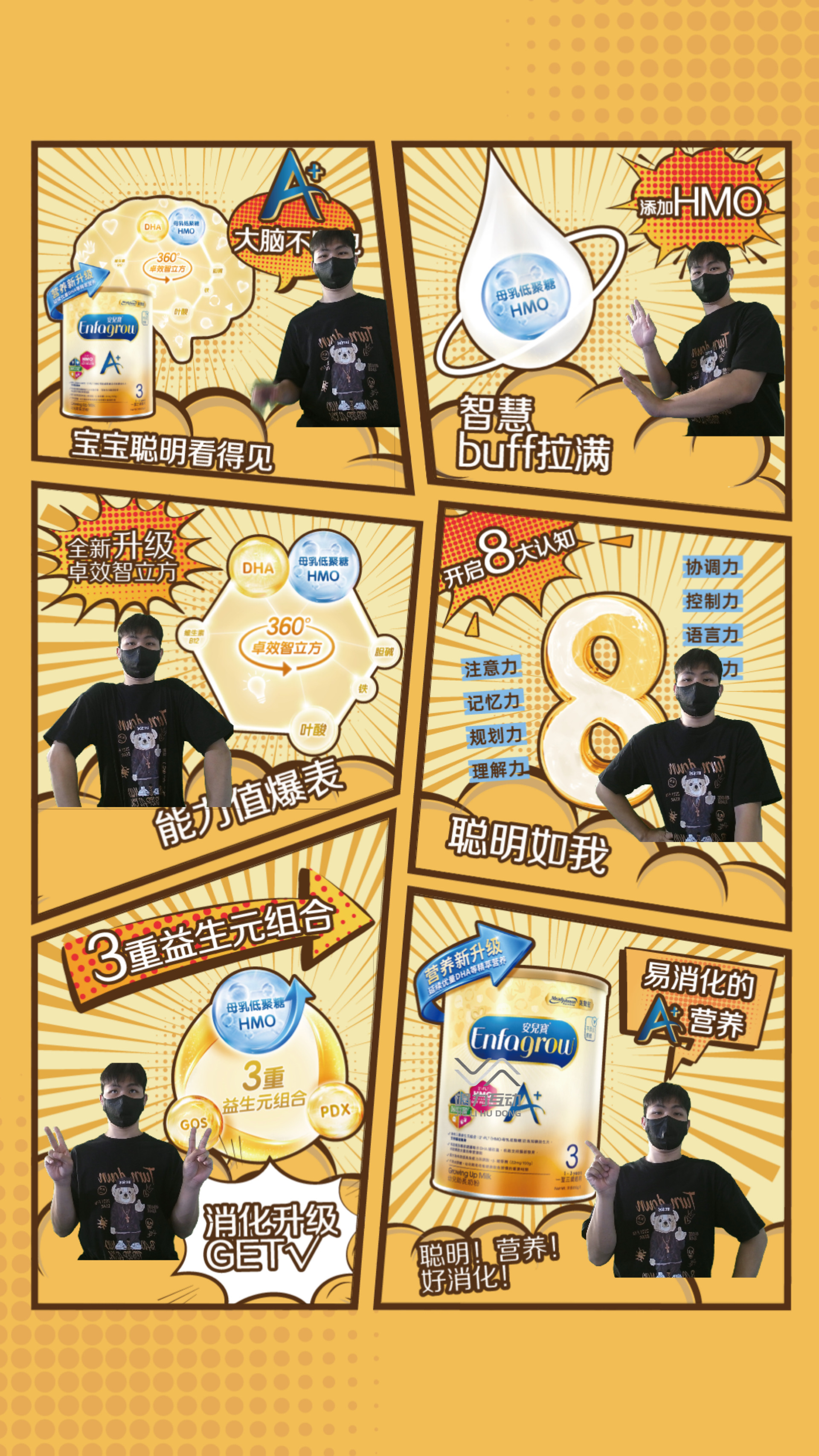 年会巡展活动打卡互动体感漫画拍照精选推荐
