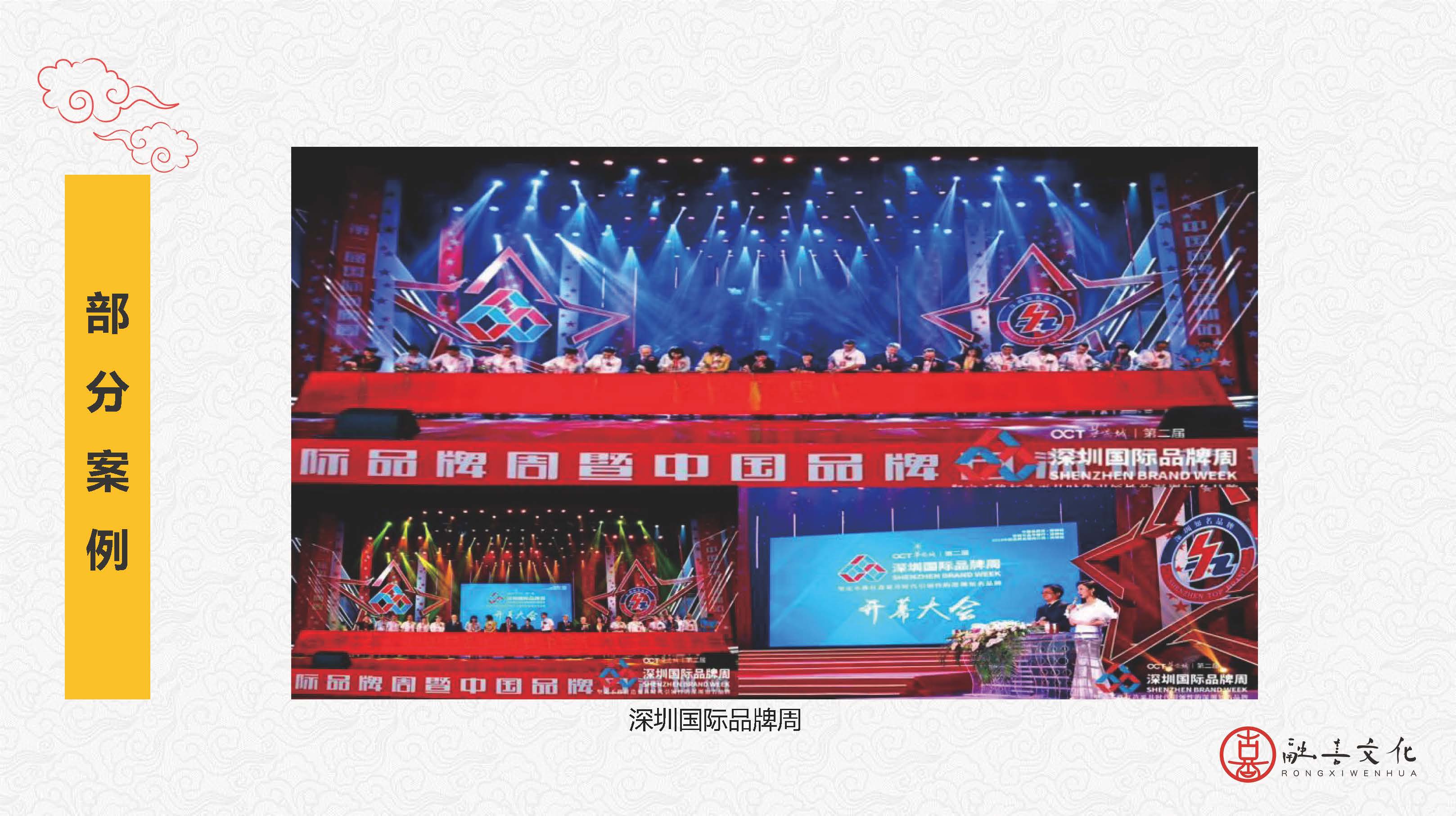 迎新嘉年华、现场搭建、团建、年会