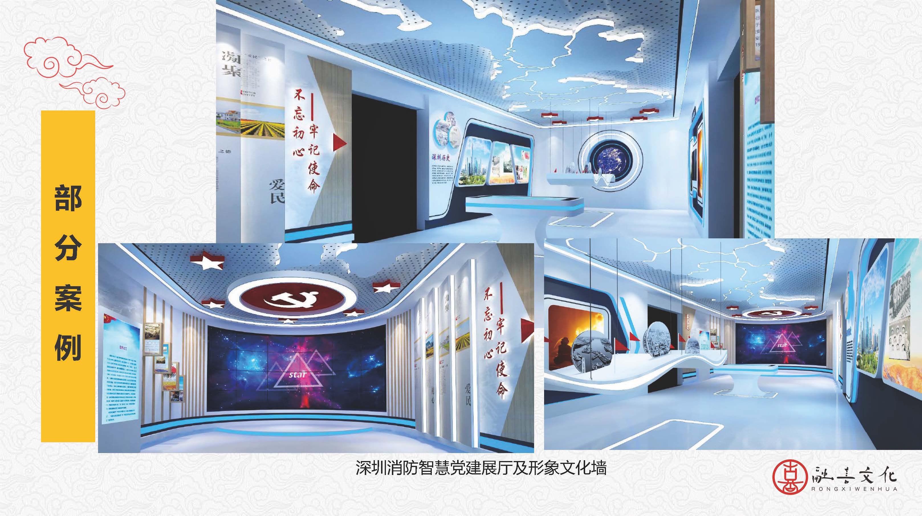 迎新嘉年华、现场搭建、团建、年会