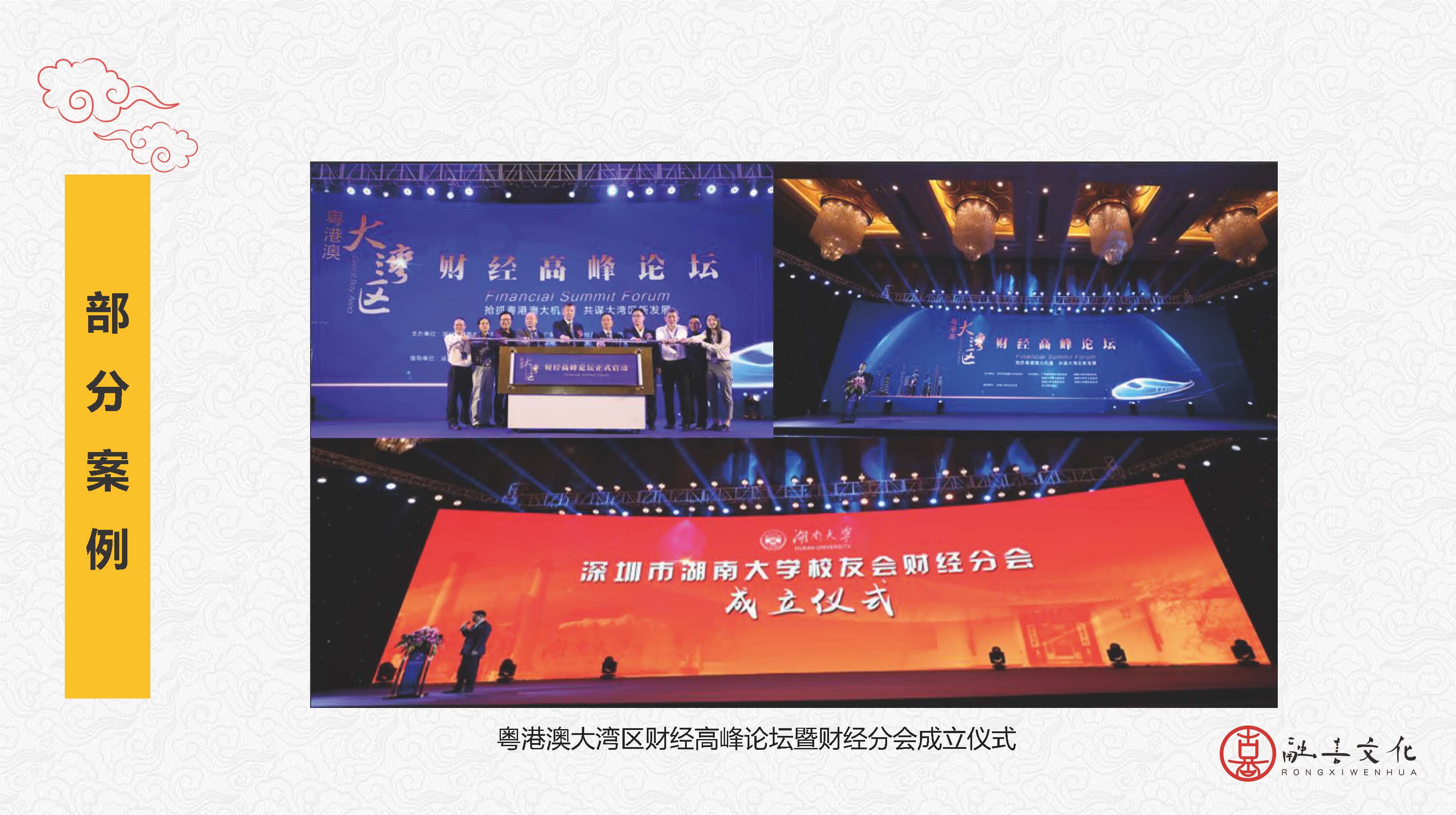 迎新嘉年华、现场搭建、团建、年会
