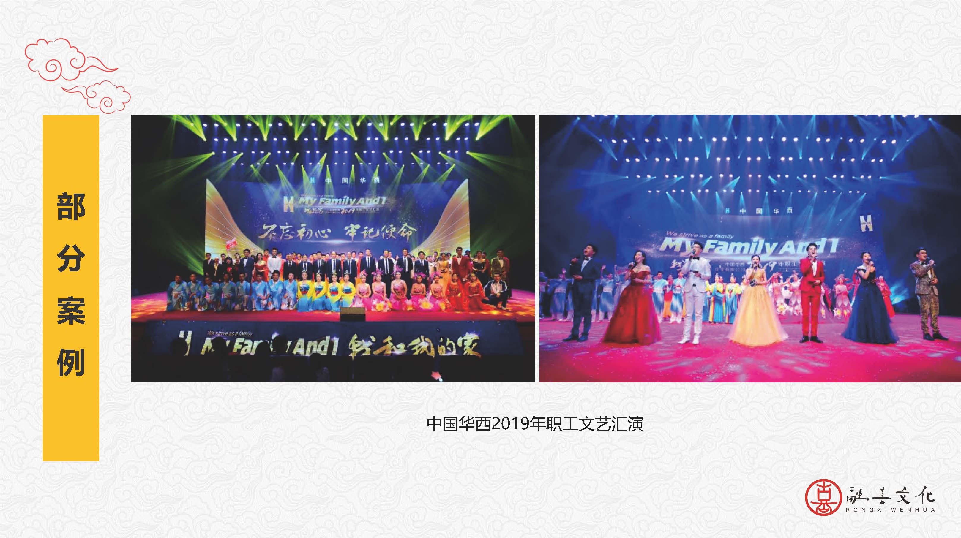 迎新嘉年华、现场搭建、团建、年会