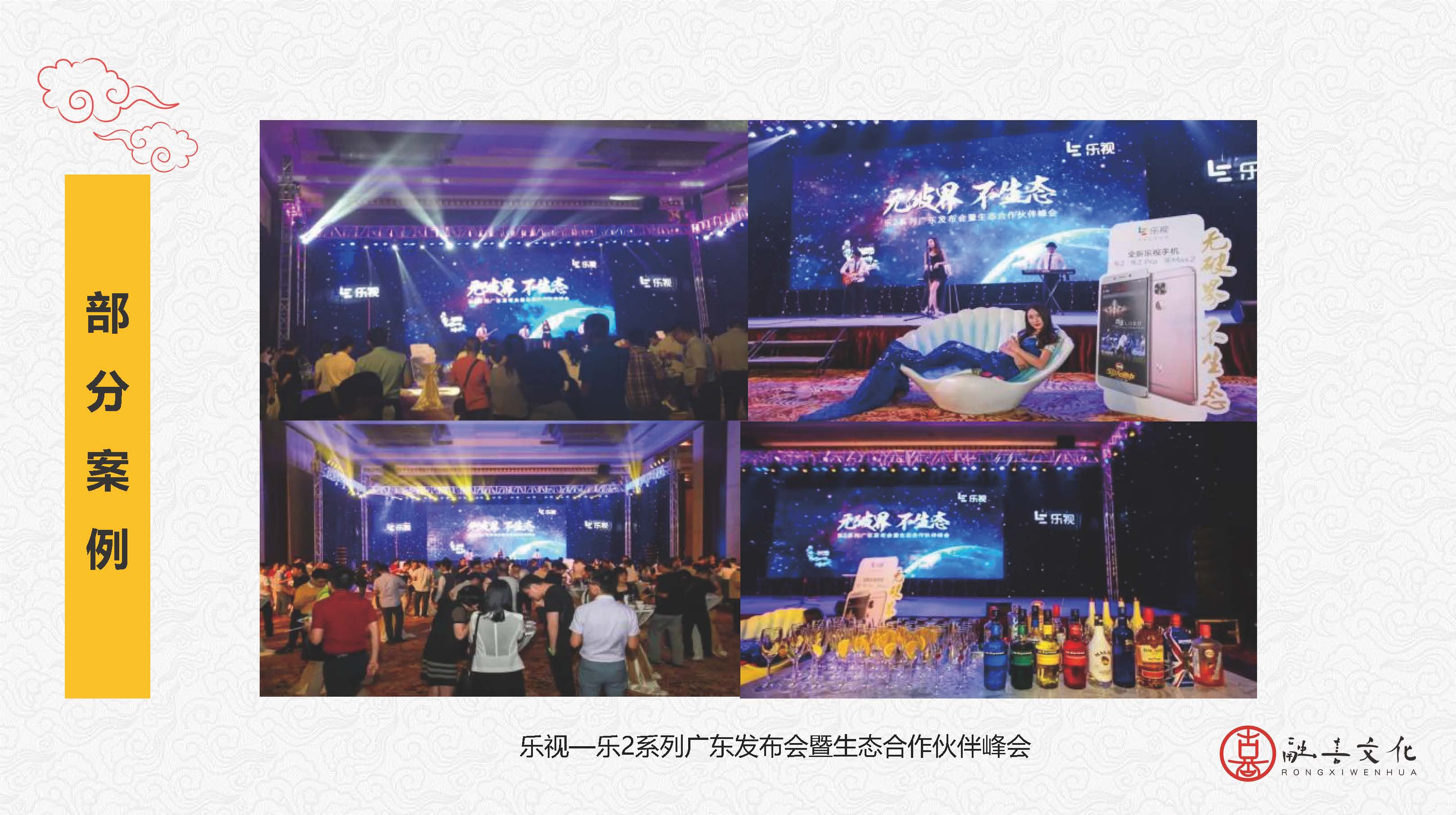 迎新嘉年华、现场搭建、团建、年会