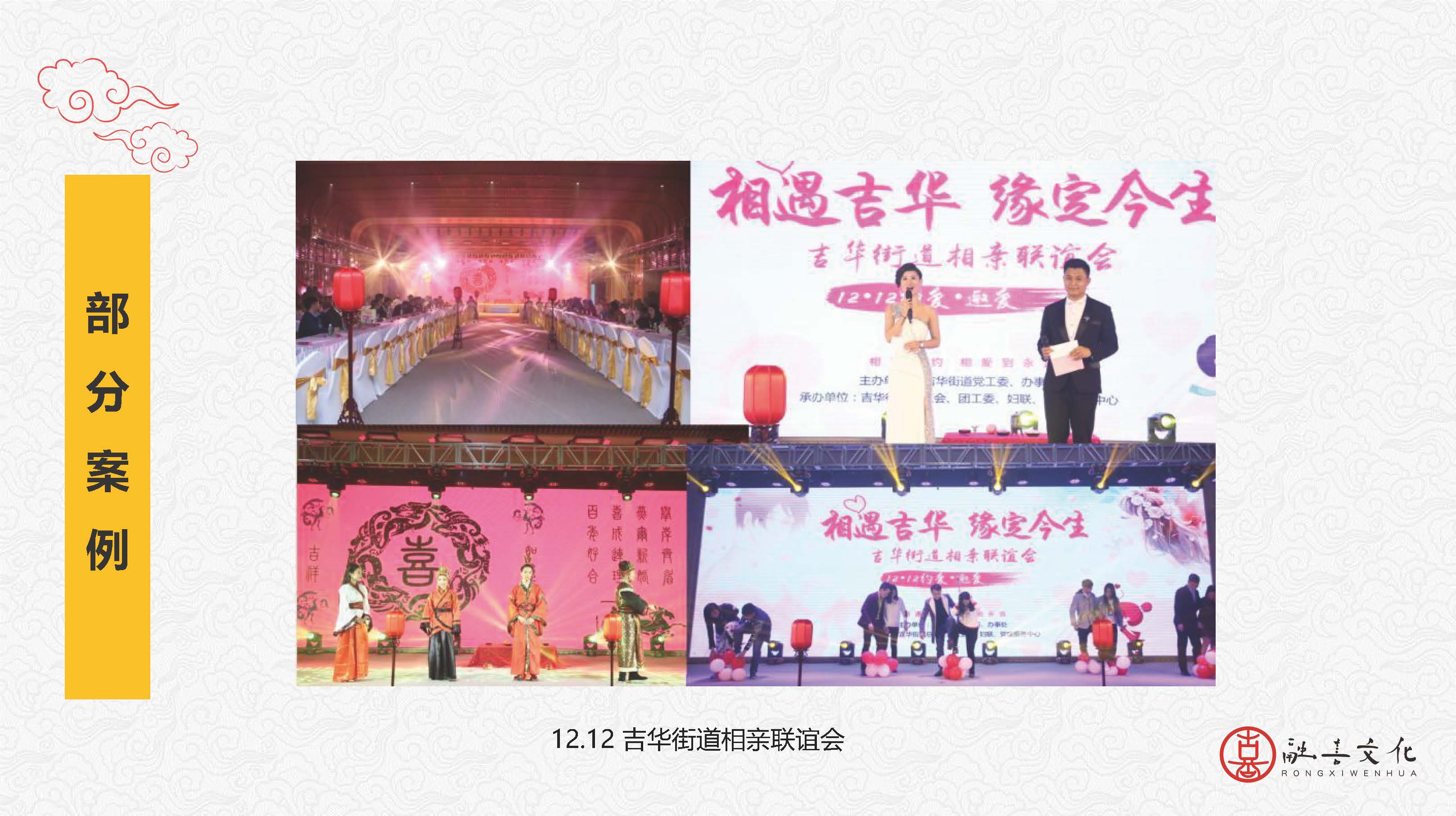 迎新嘉年华、现场搭建、团建、年会