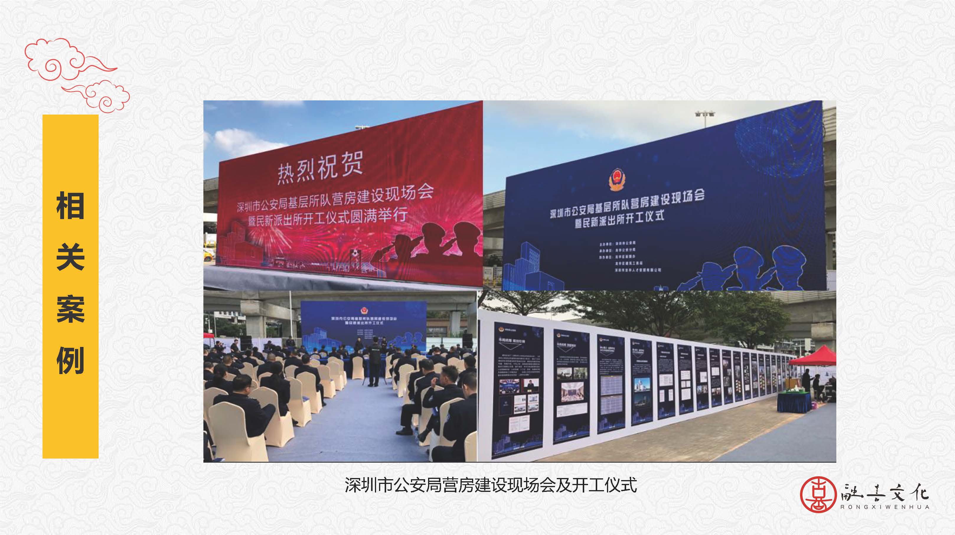 迎新嘉年华、现场搭建、团建、年会