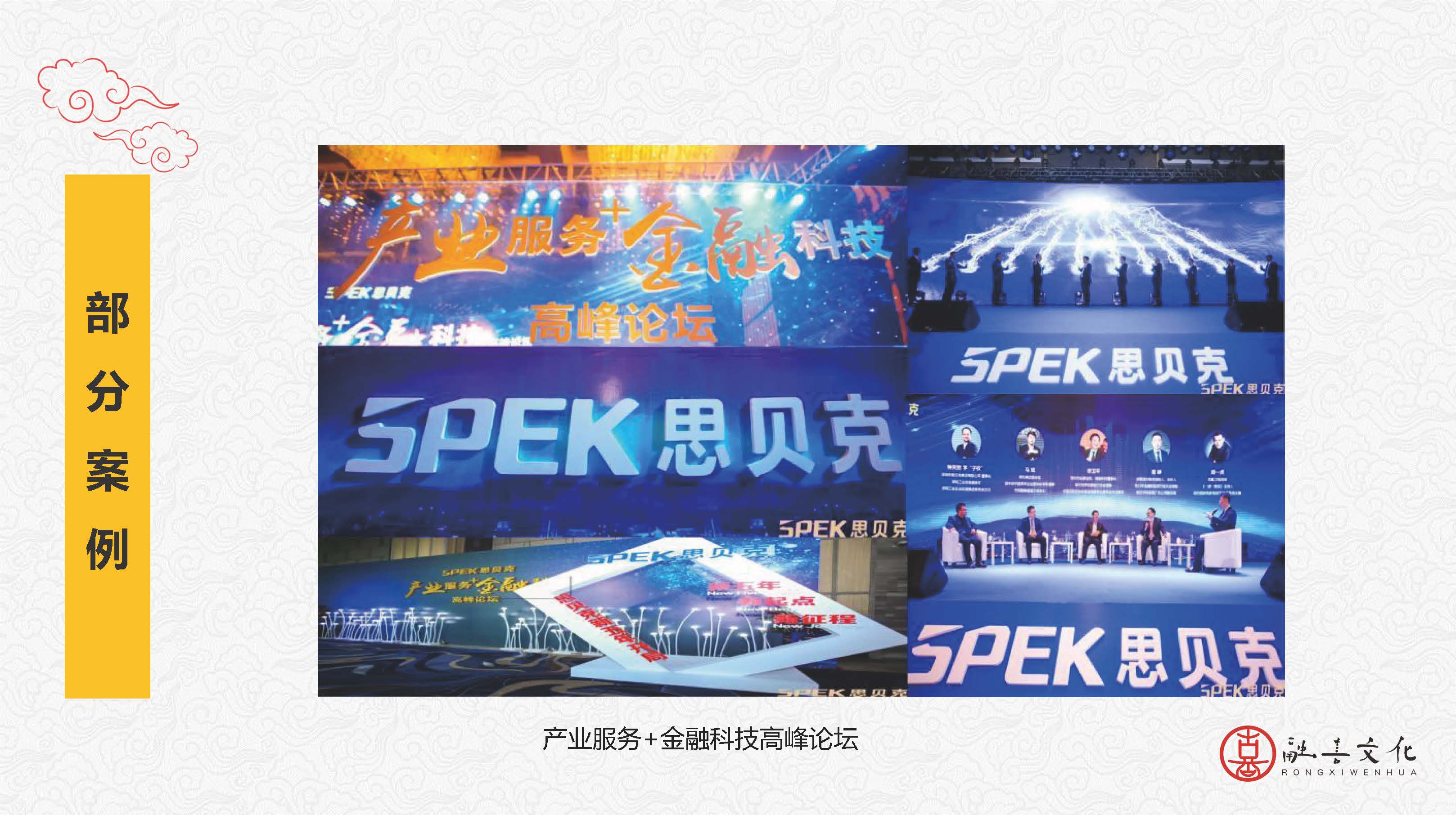 迎新嘉年华、现场搭建、团建、年会
