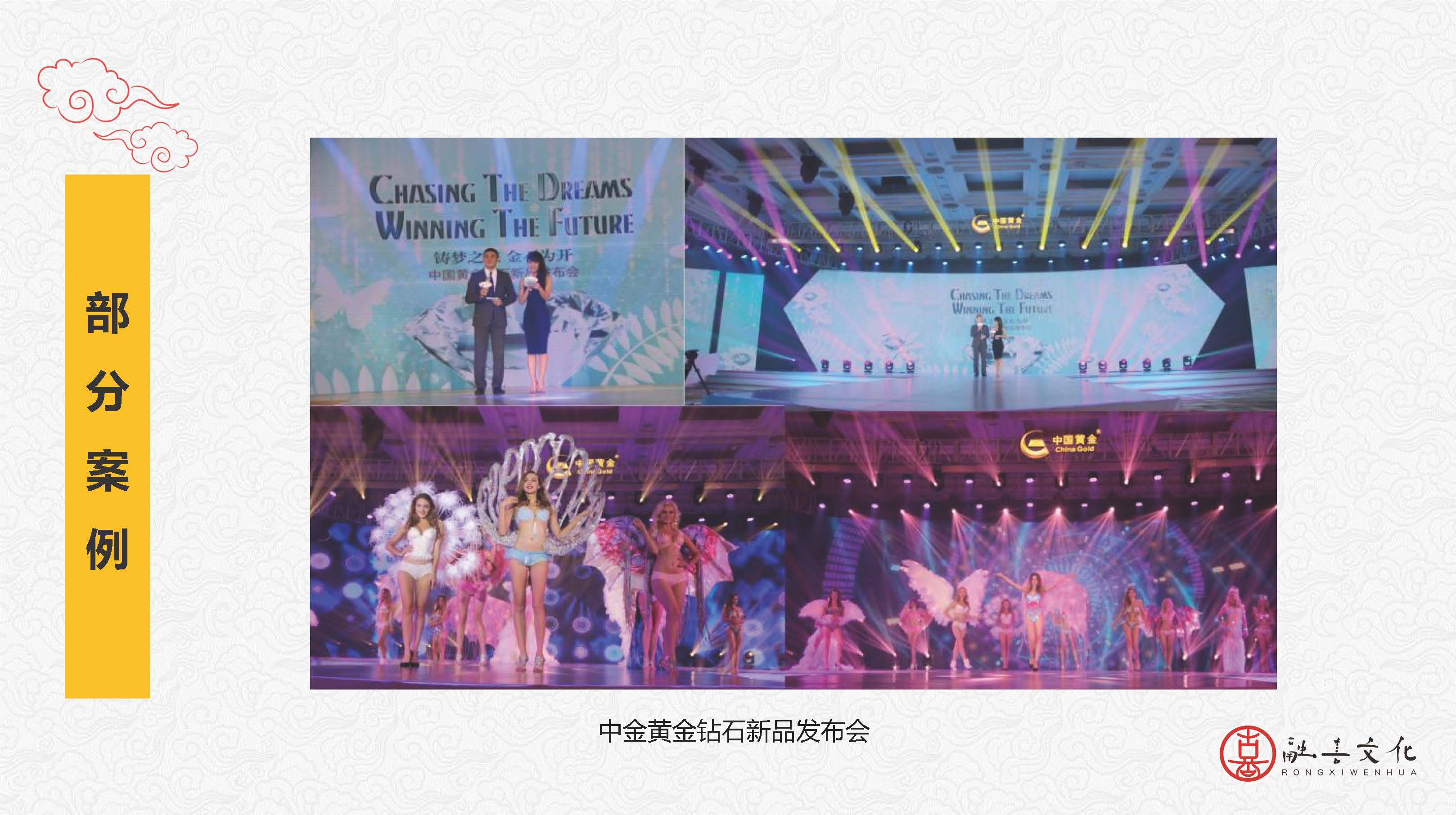 迎新嘉年华、现场搭建、团建、年会