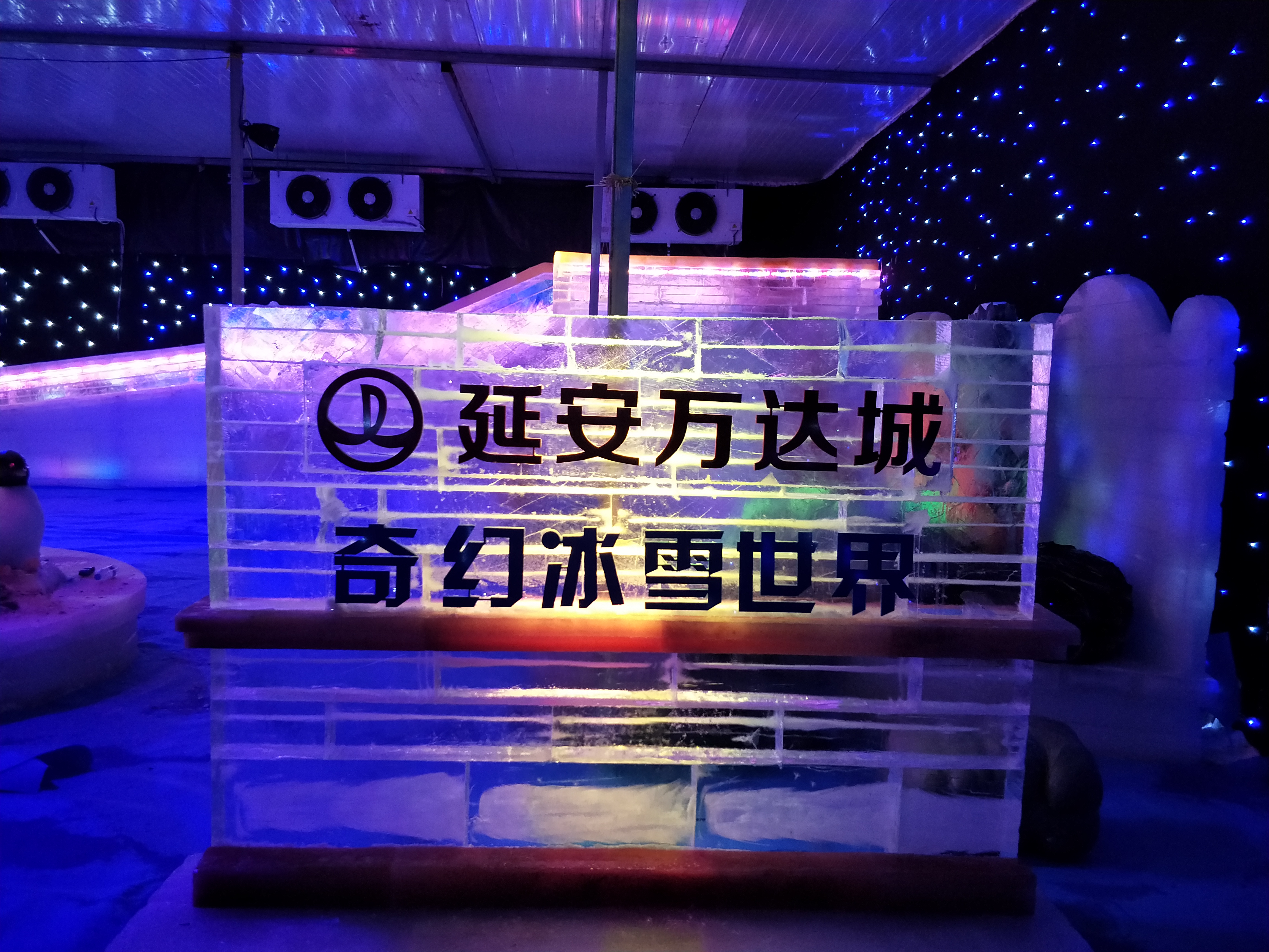 冰雪节  冰雕  