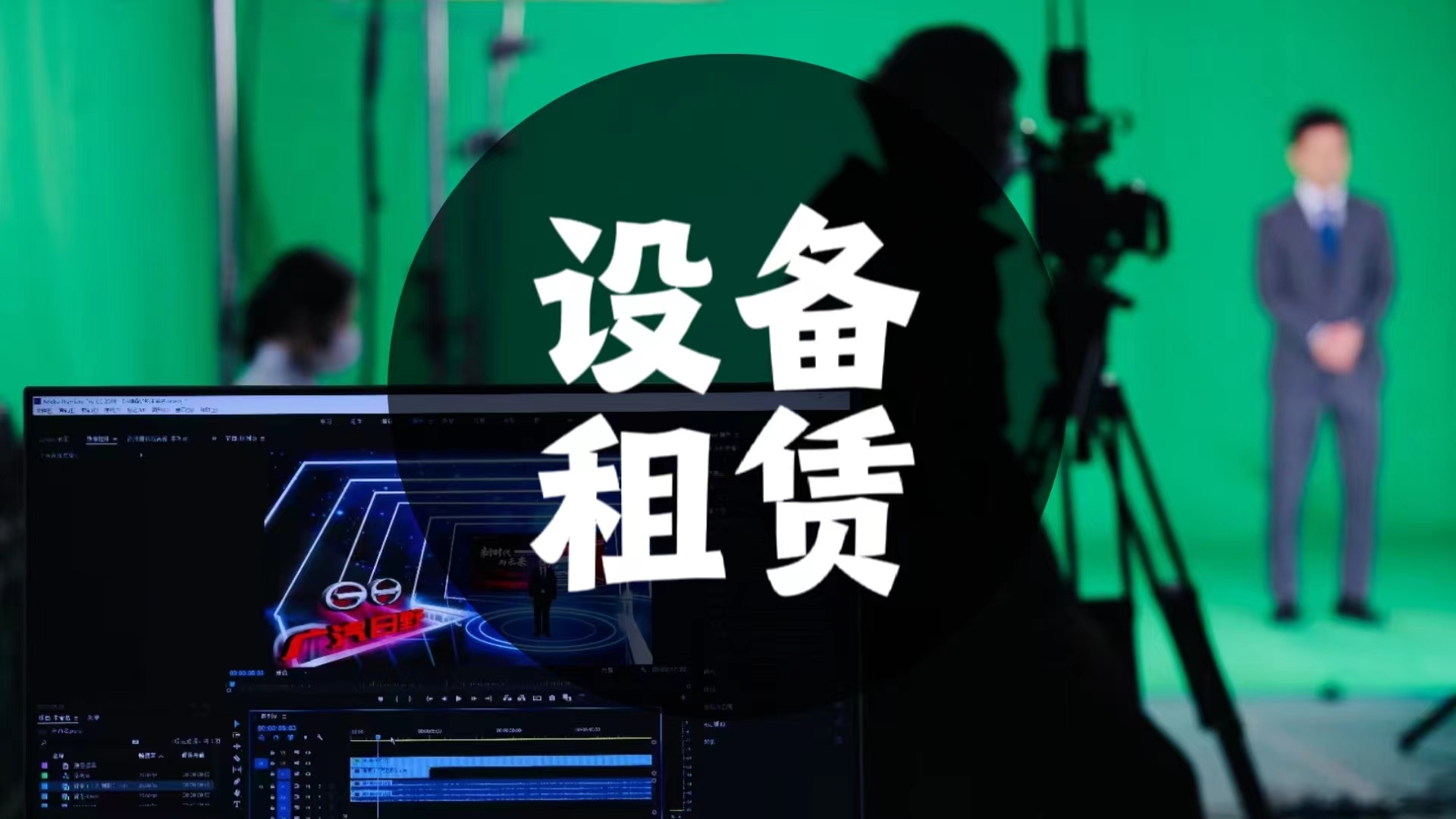 易燃传媒——商业拍摄活动直播策划