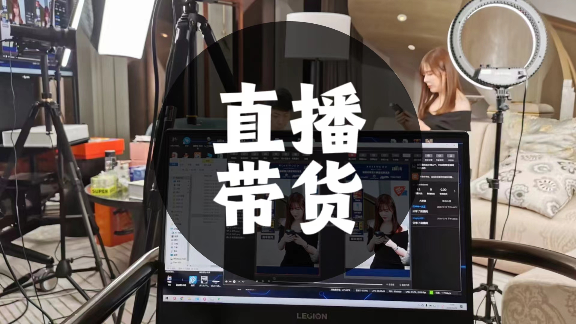 易燃传媒——商业拍摄活动直播策划