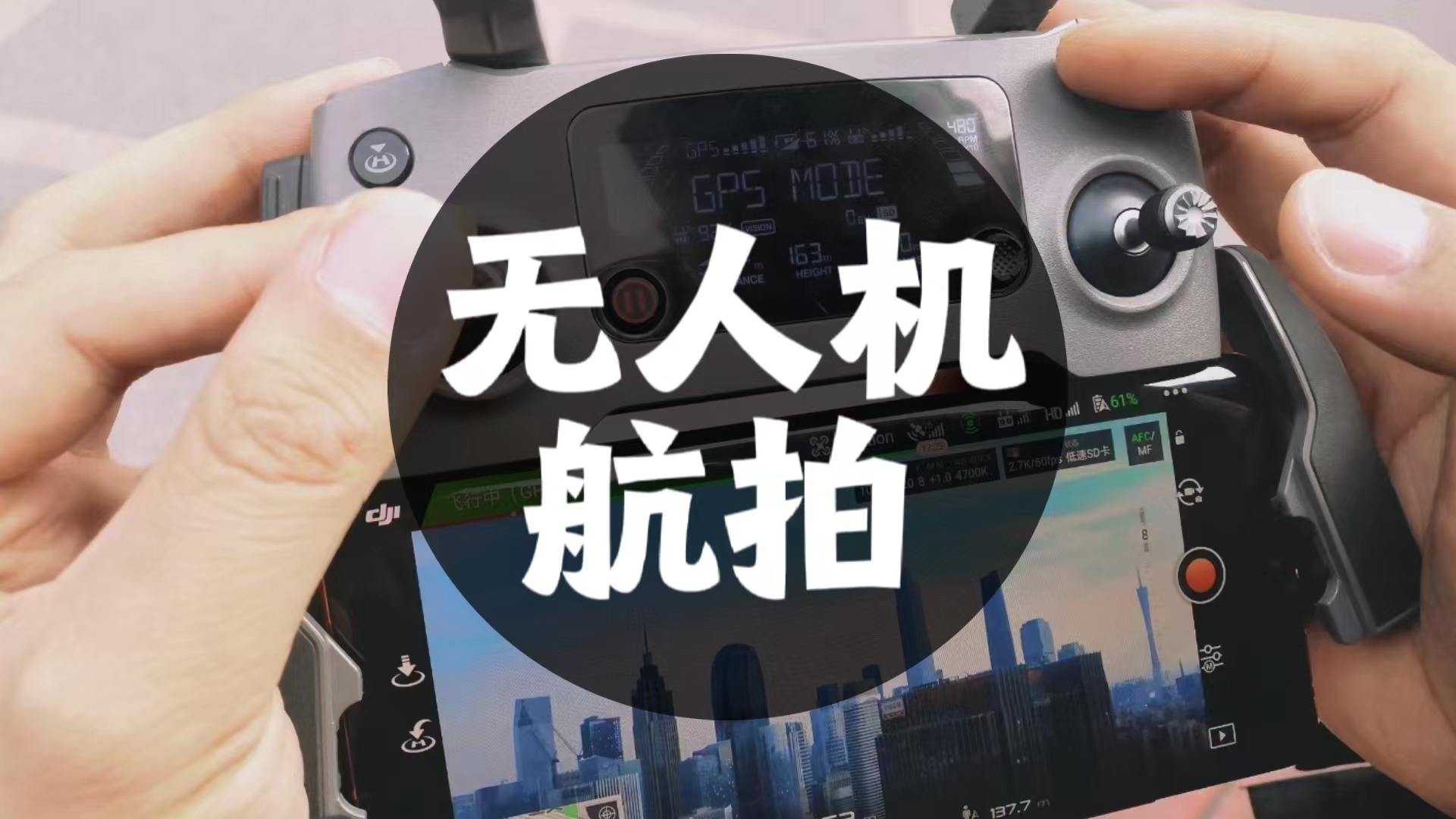 易燃传媒——商业拍摄活动直播策划