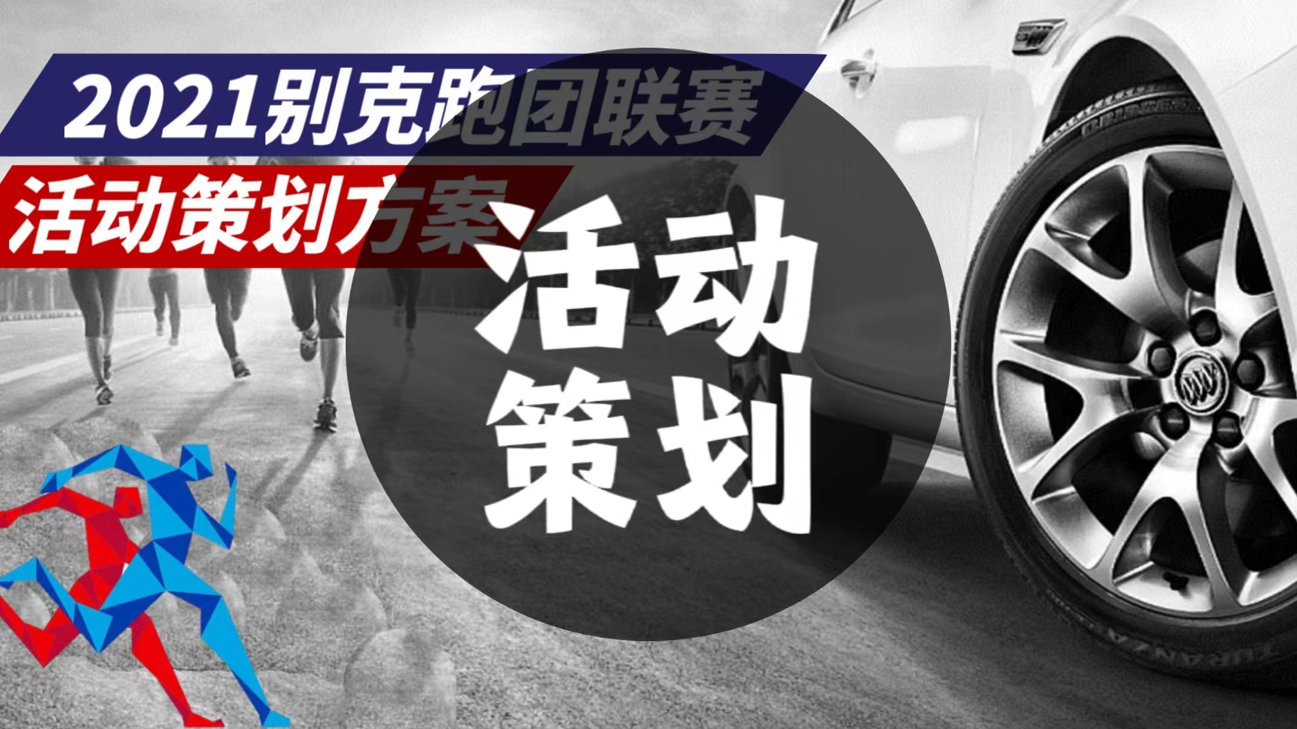 易燃传媒——商业拍摄活动直播策划