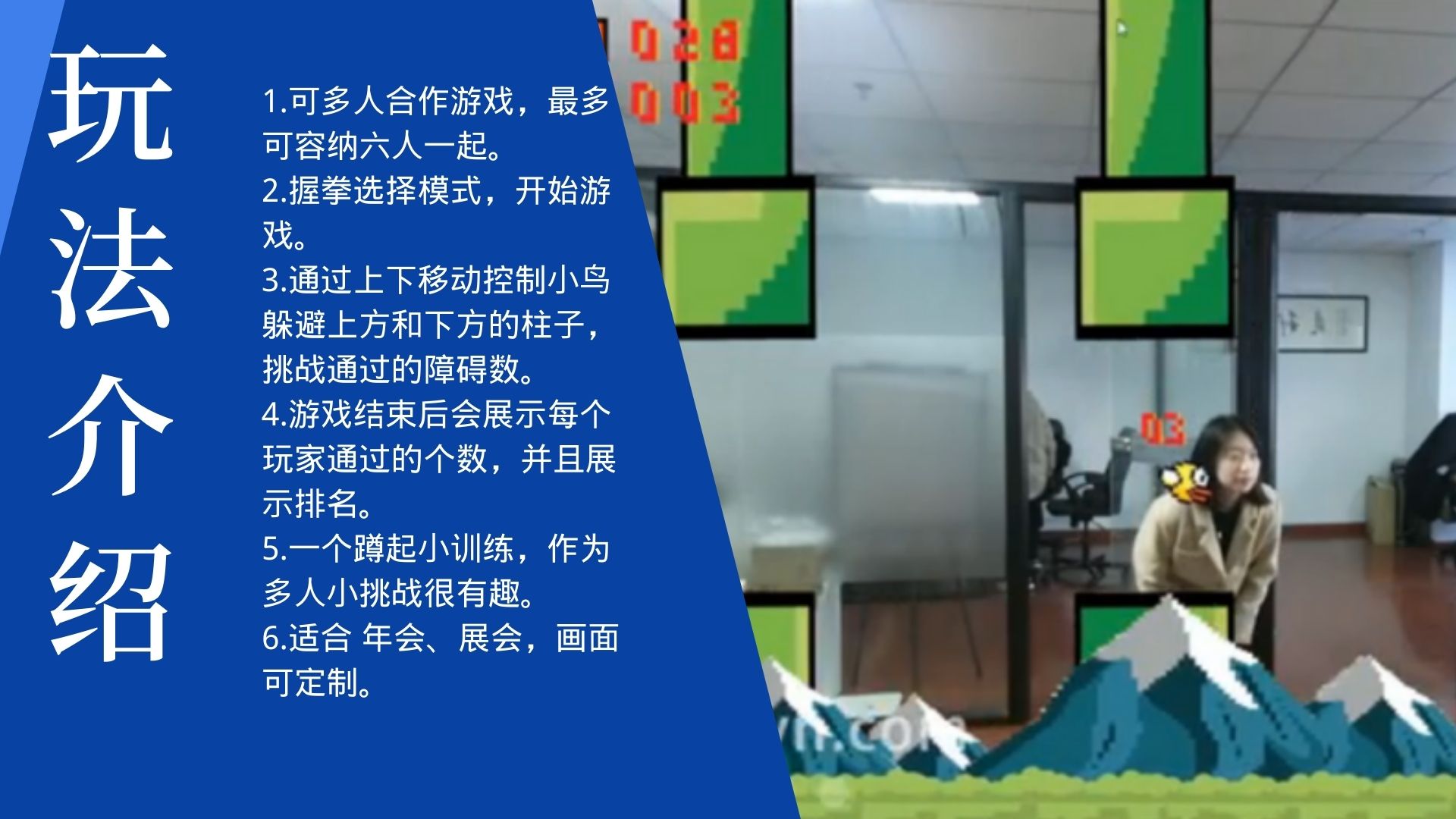 年会游戏互动装置、飞行冲冲冲、年会商业活动