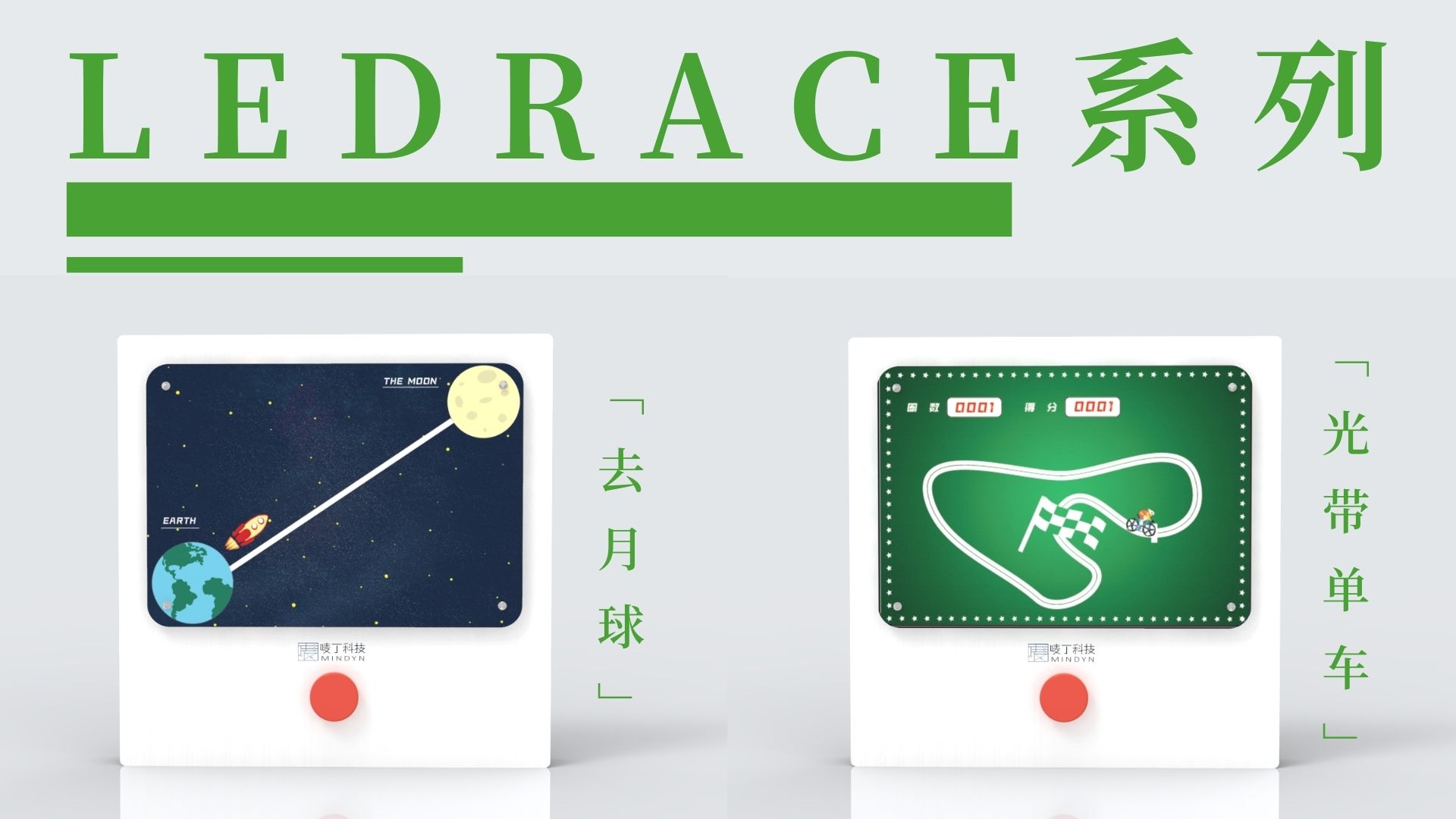 <font style="color: #FF8F00 !important;">年会</font>游戏互动装置、LEDRACE、<font style="color: #FF8F00 !important;">年会</font>商业<font style="color: #FF8F00 !important;">活动</font>