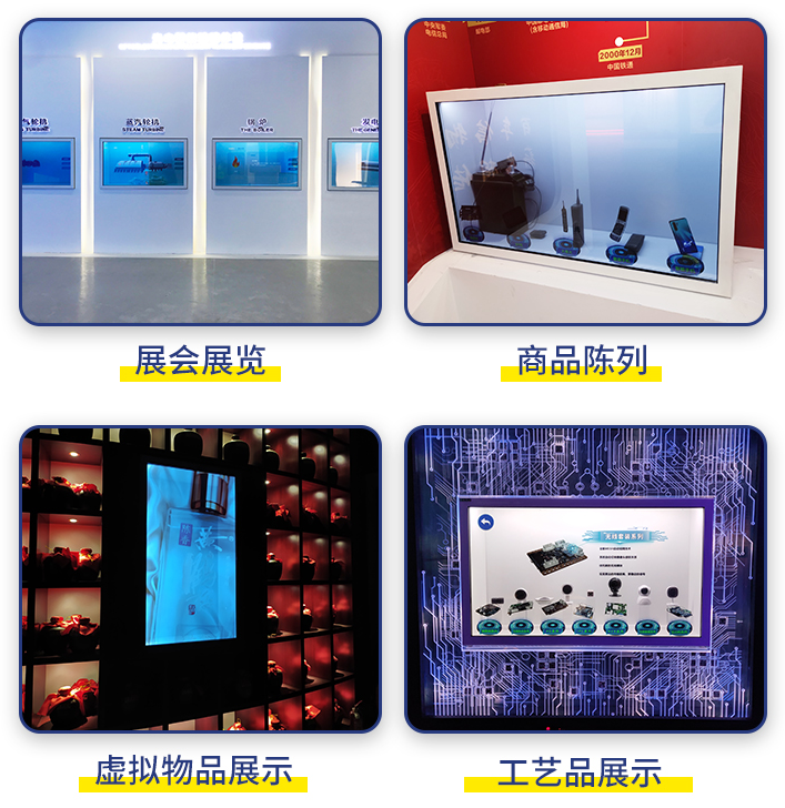 AR智能展柜商品展示科技展会展厅