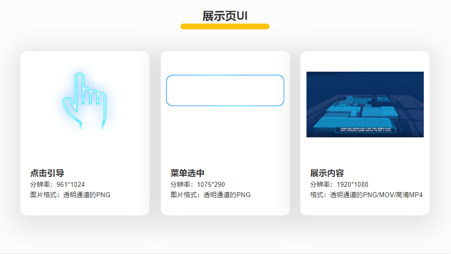 车展展示互动装置丨单屏互动桌