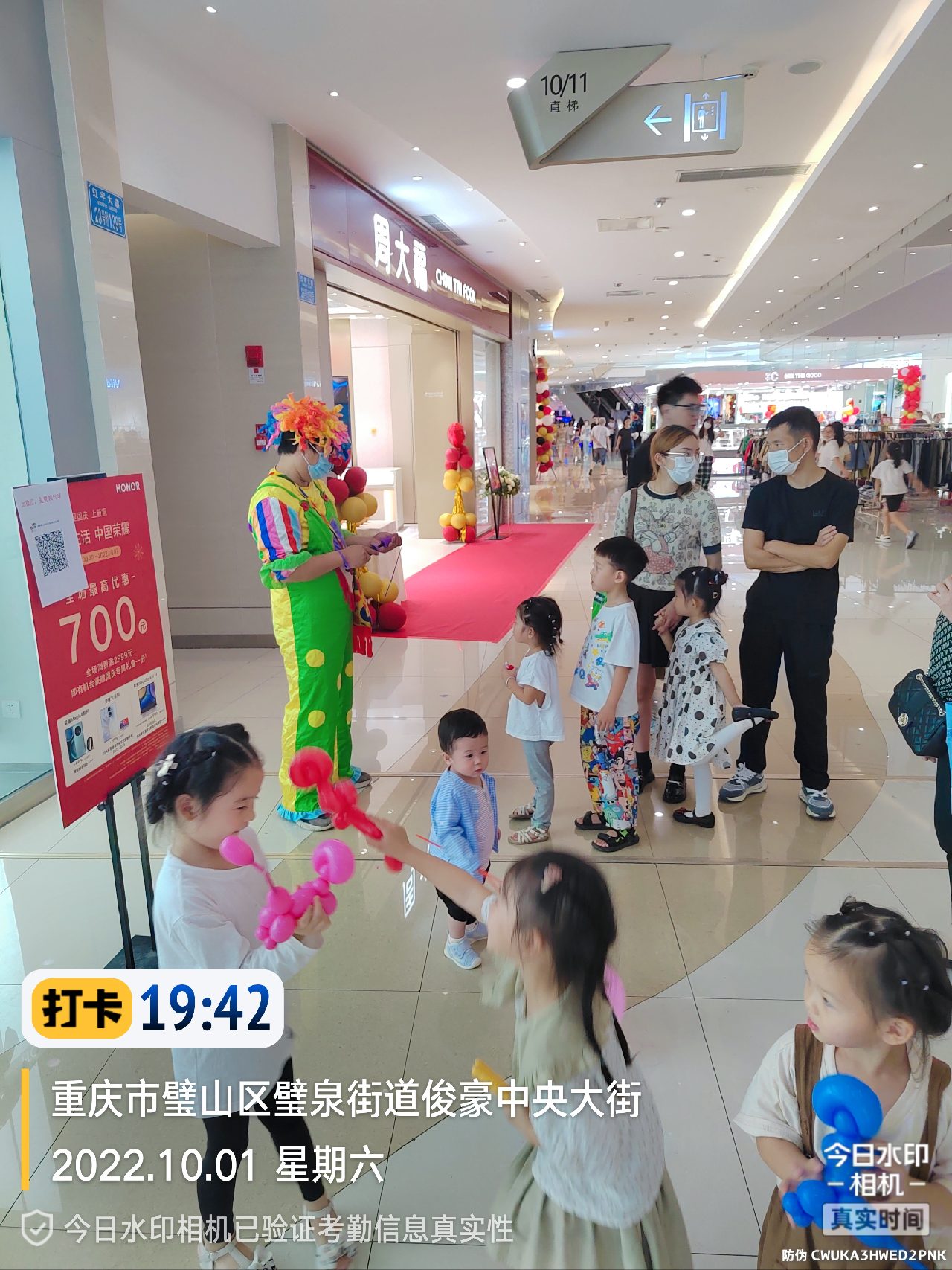 暖场地面小丑
