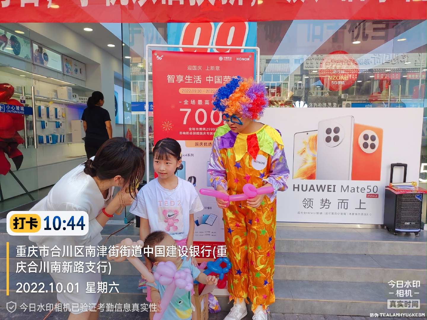 暖场地面小丑