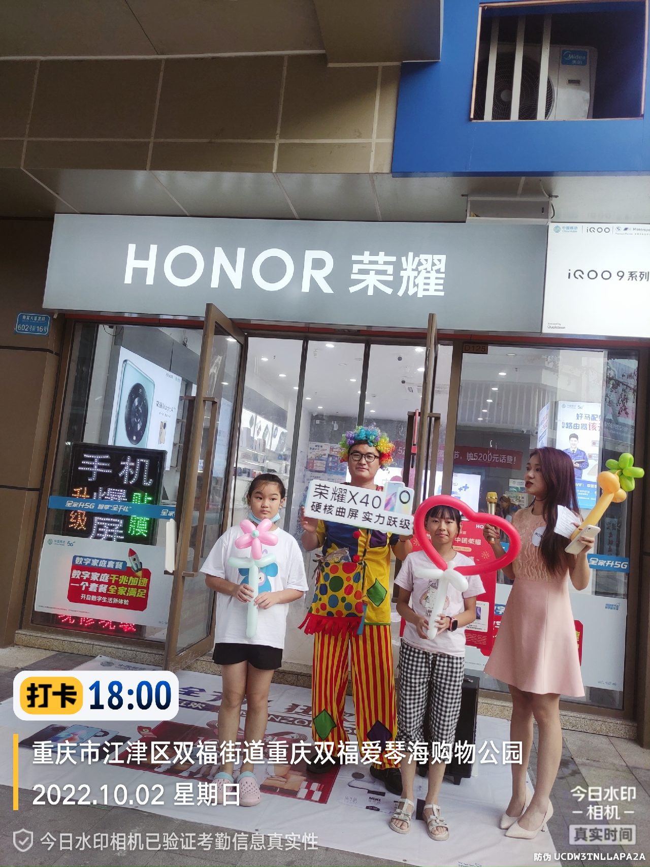 暖场地面小丑