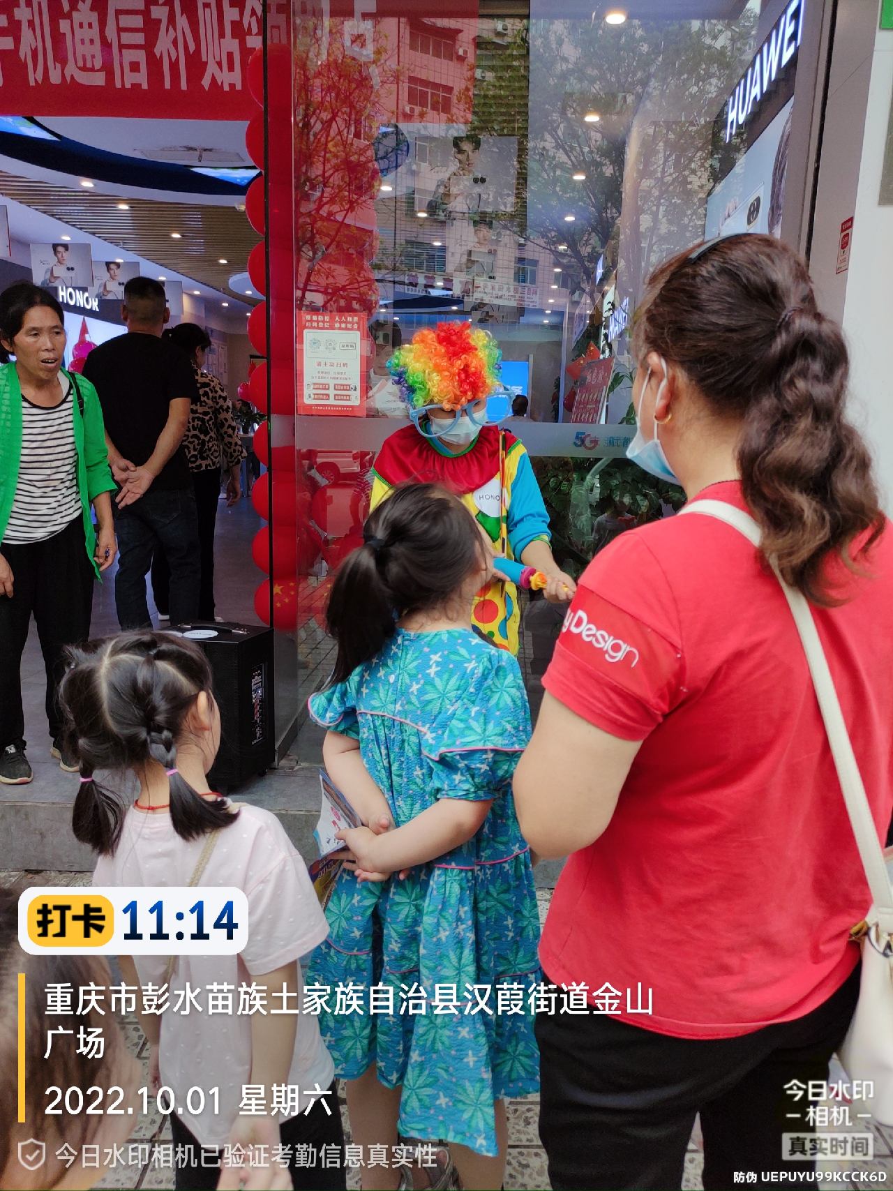 暖场地面小丑