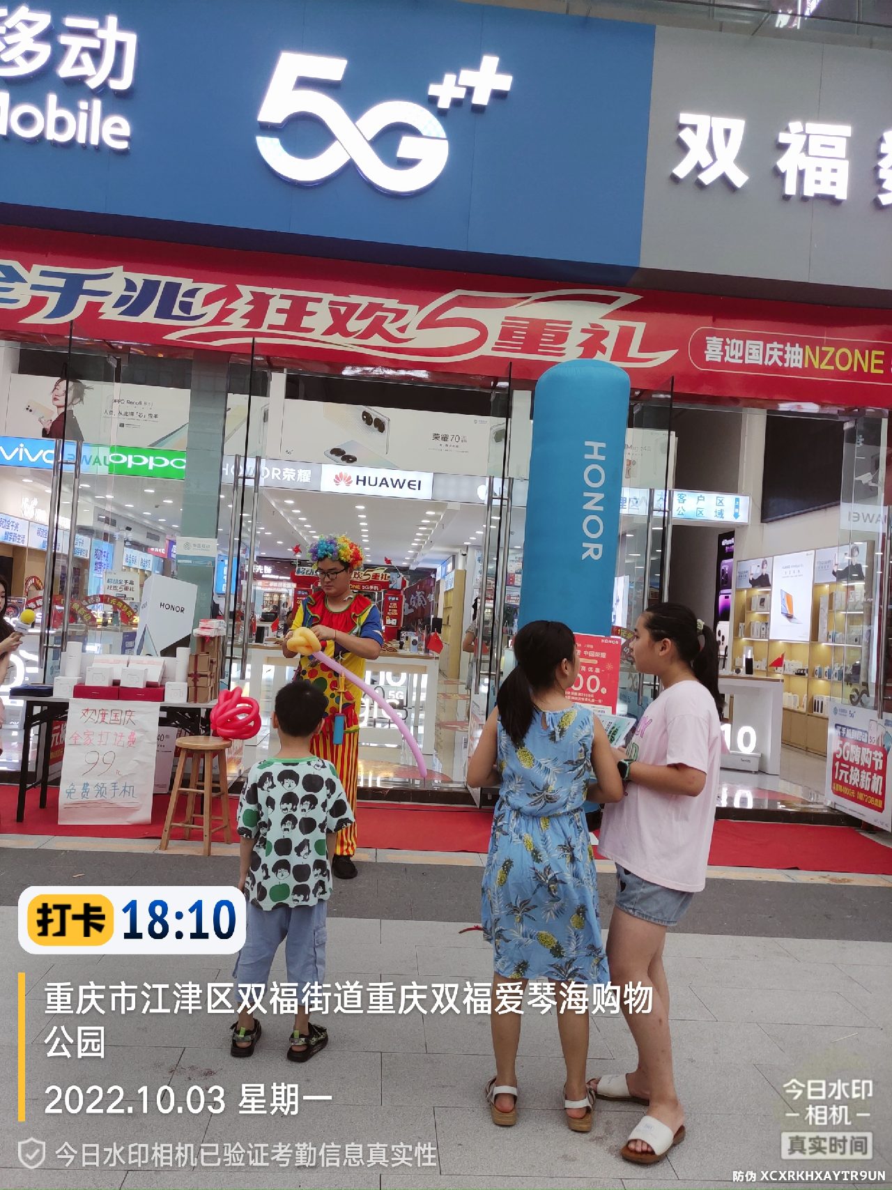 暖场地面小丑
