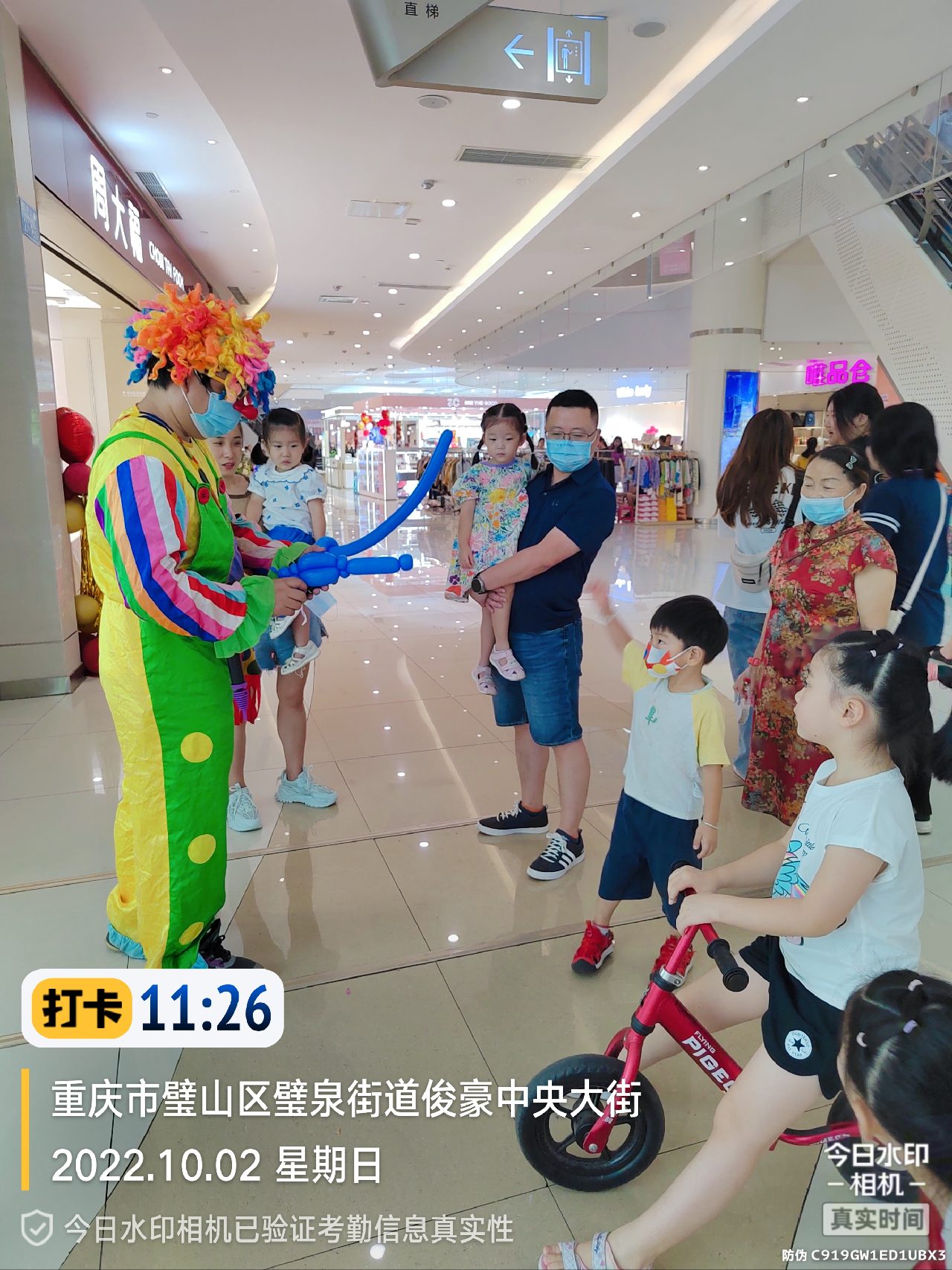 暖场地面小丑