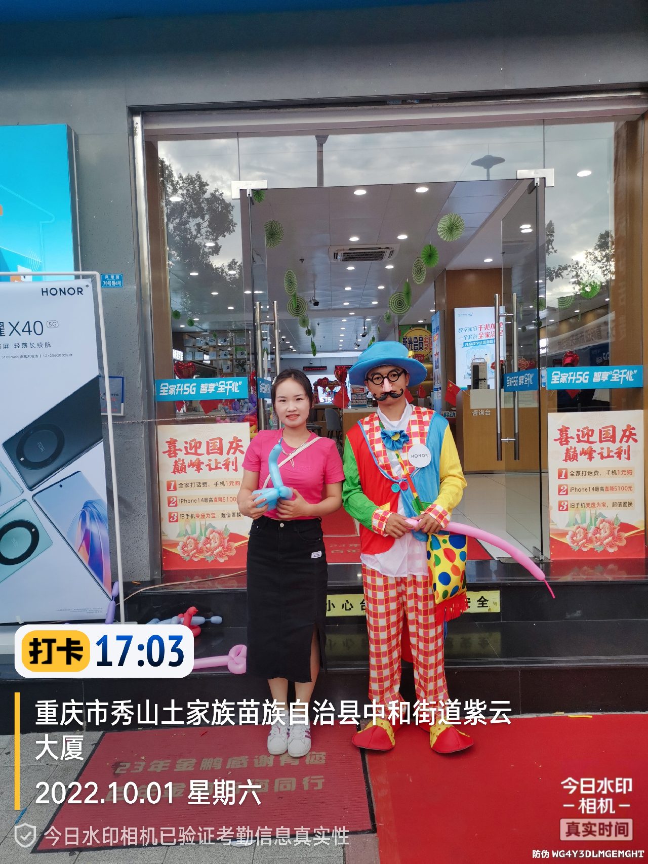 暖场地面小丑