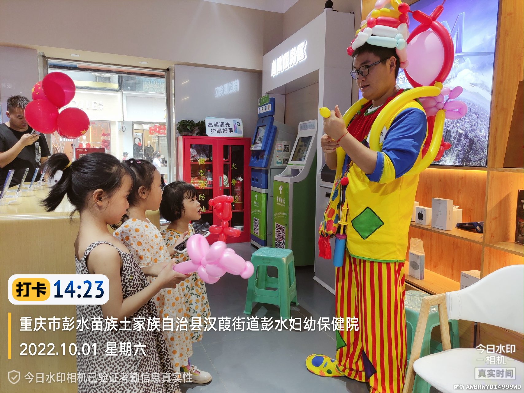 暖场地面小丑