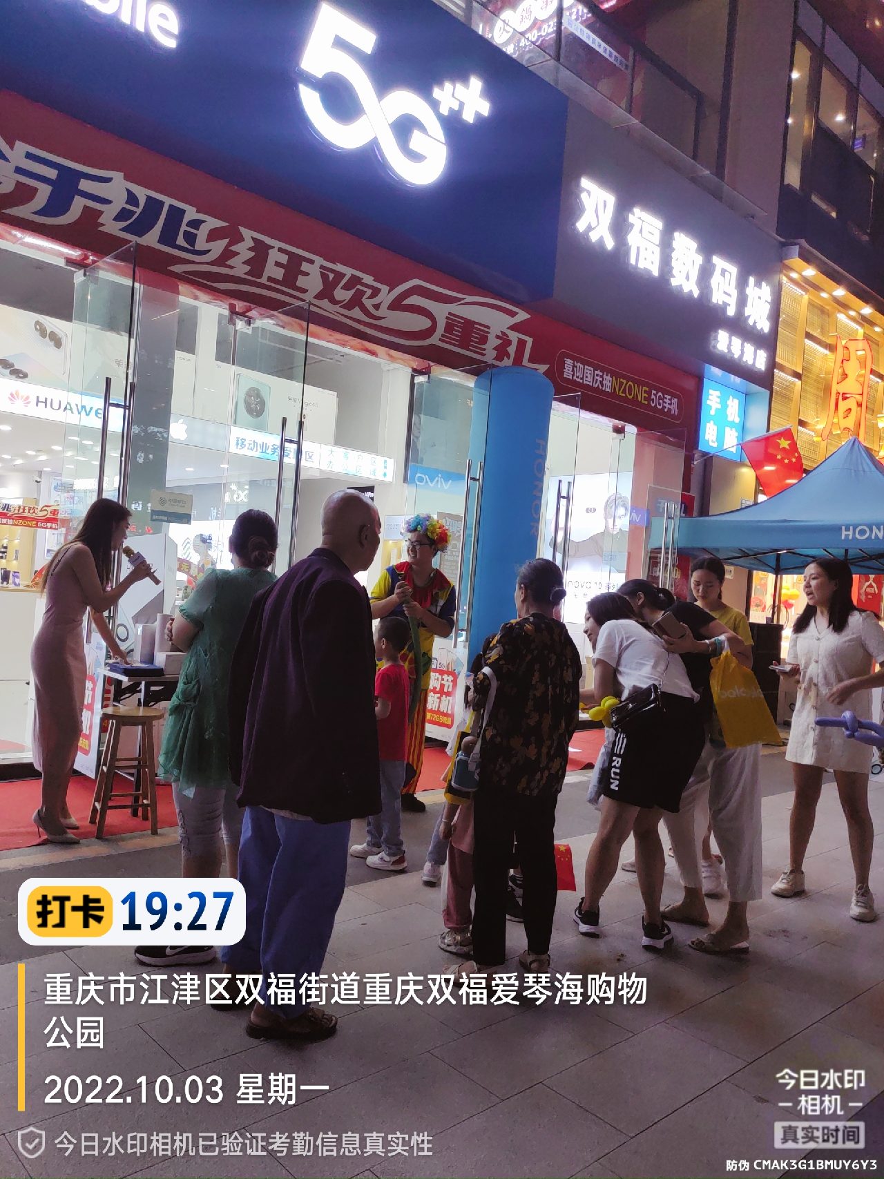 暖场地面小丑