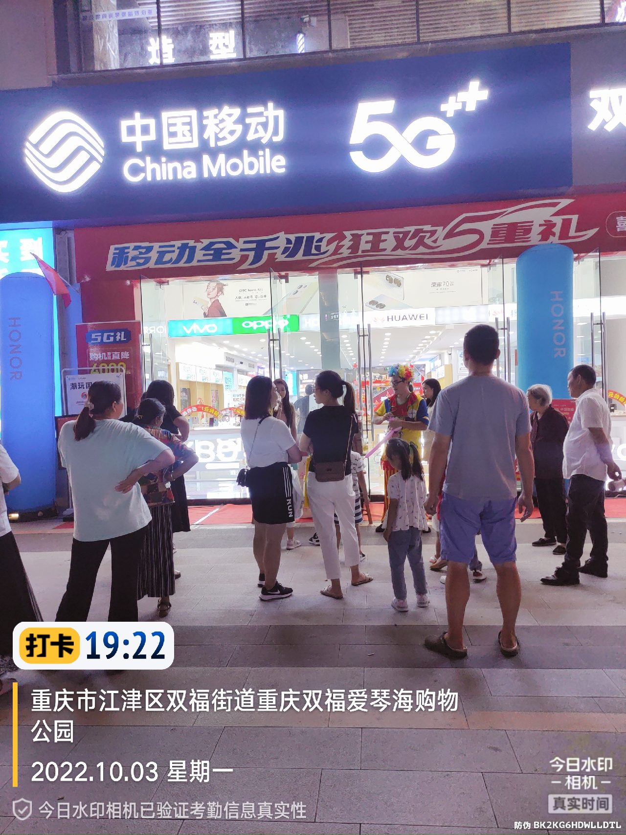 暖场地面小丑