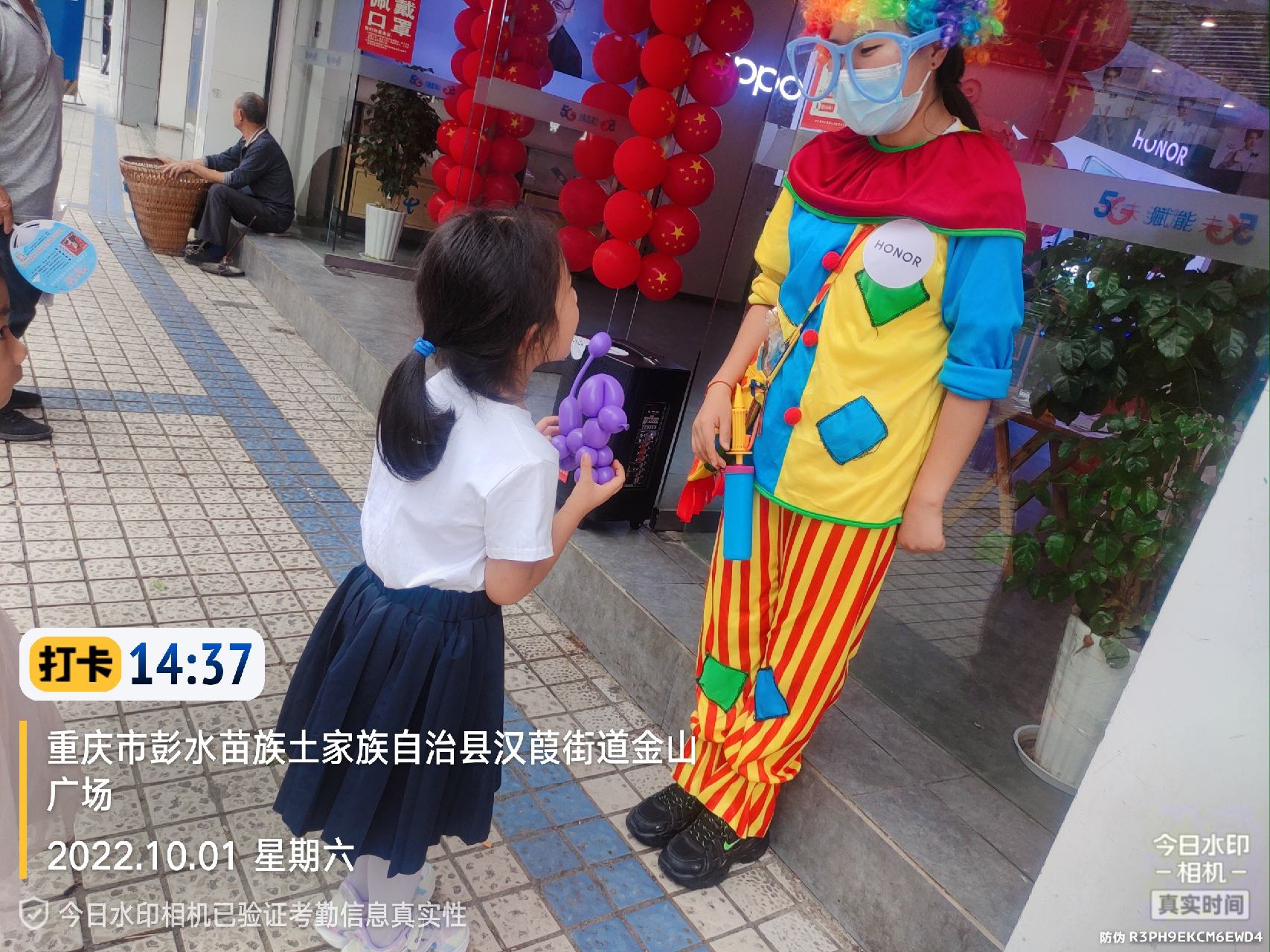 暖场地面小丑