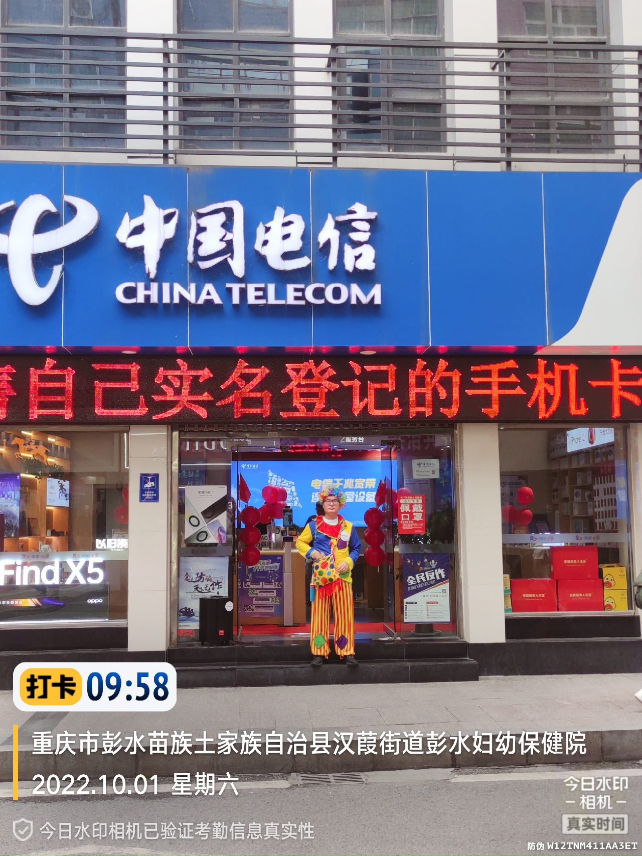 暖场地面小丑