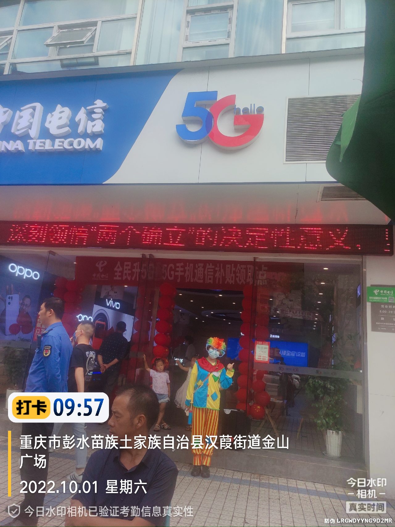 暖场地面小丑